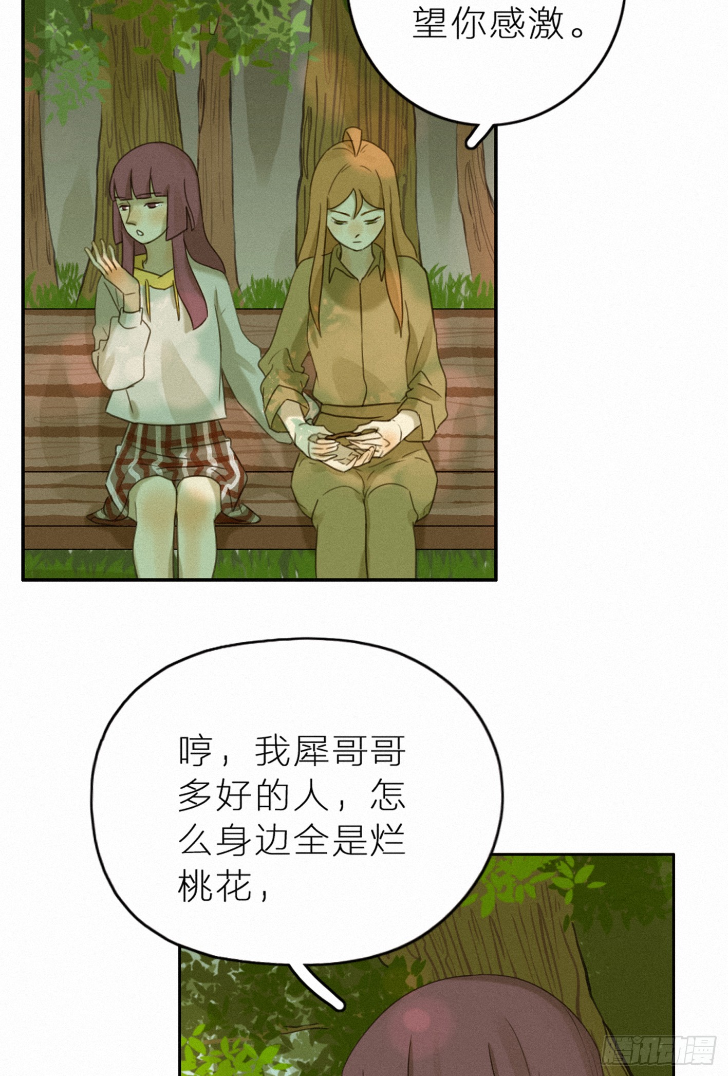 占领你的心了吧(1/2)-第44话