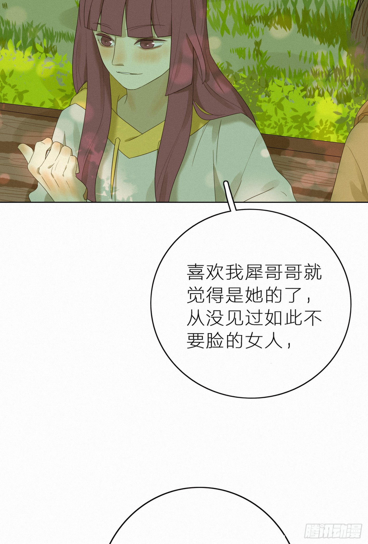 占领你的心了吧(1/2)-第44话