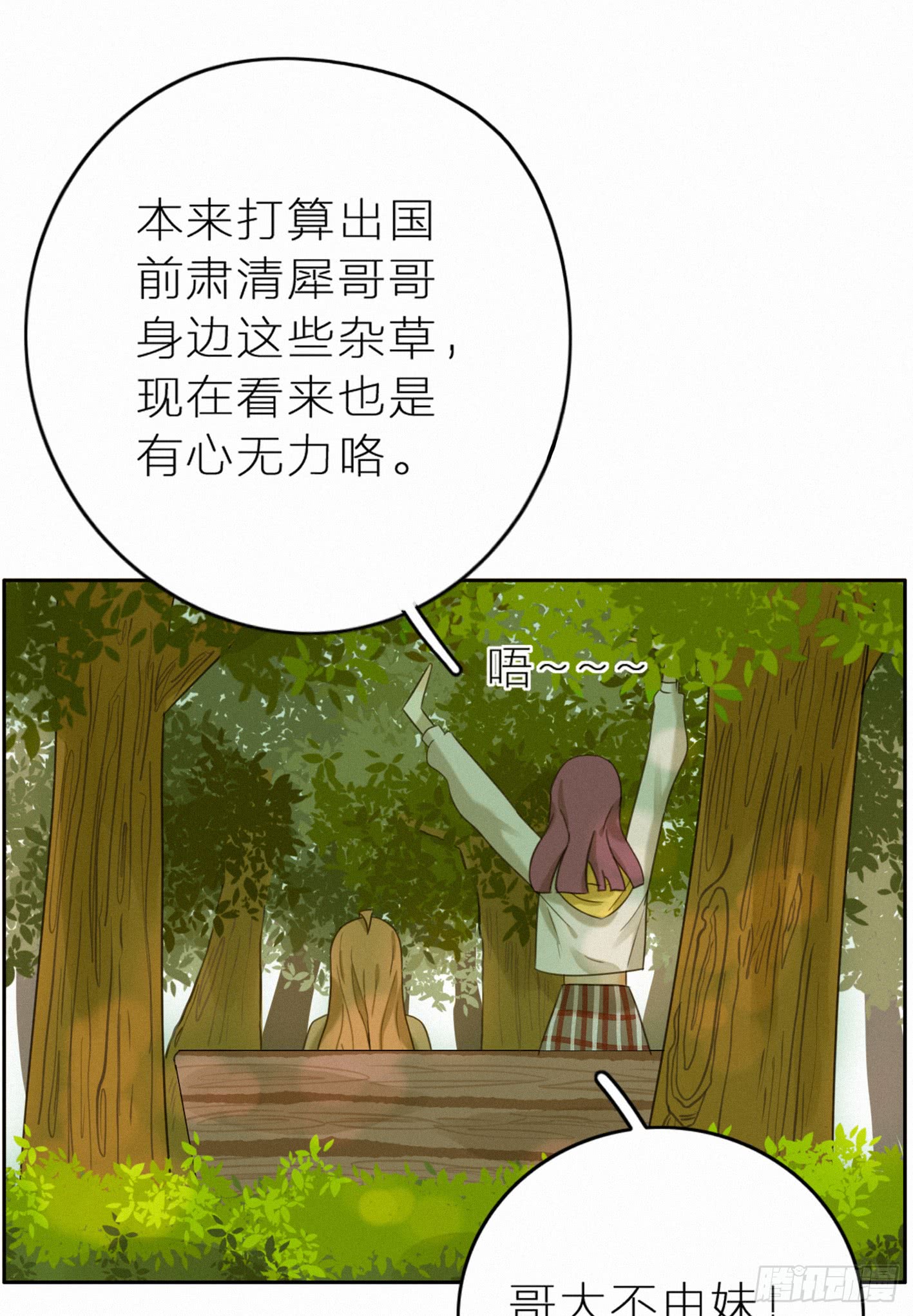 占领你的心了吧(1/2)-第44话