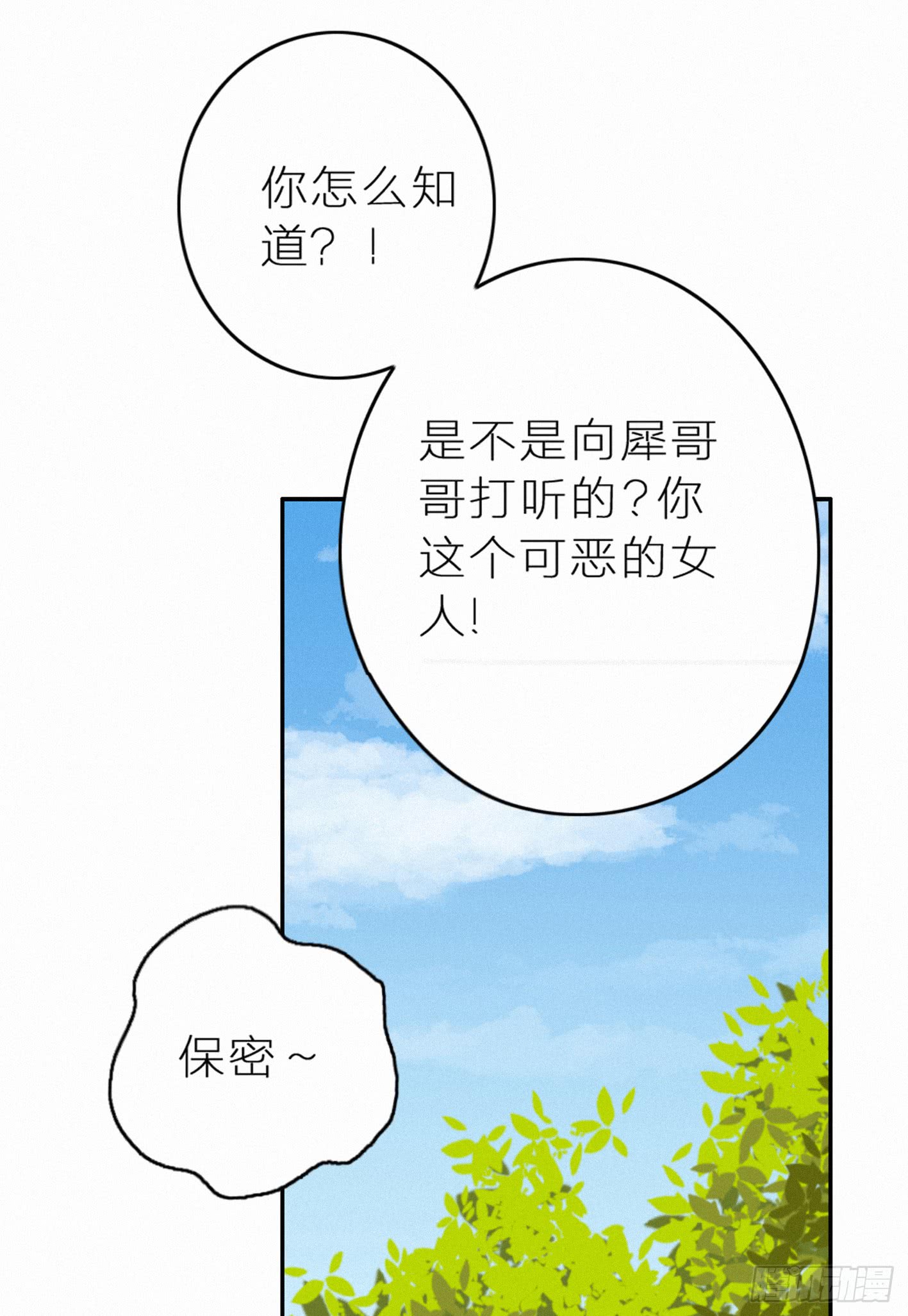 占领你的心了吧(1/2)-第44话