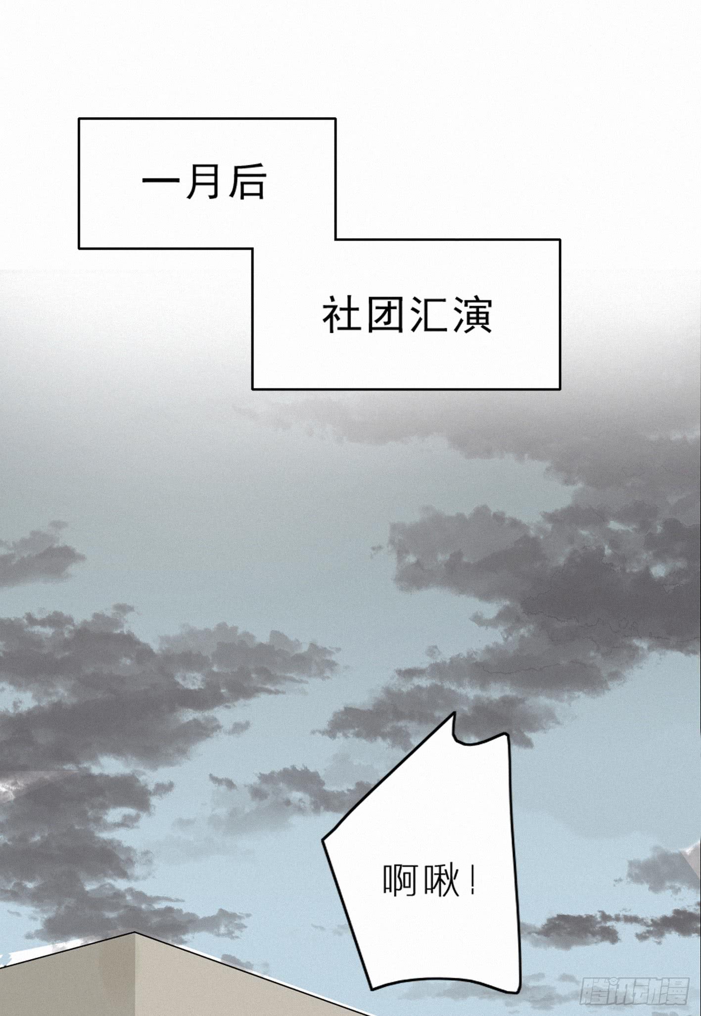 占领你的心了吧(1/2)-第44话