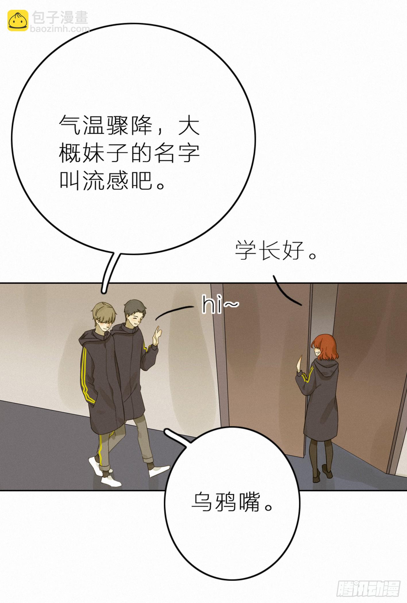 占领你的心了吧(1/2)-第44话