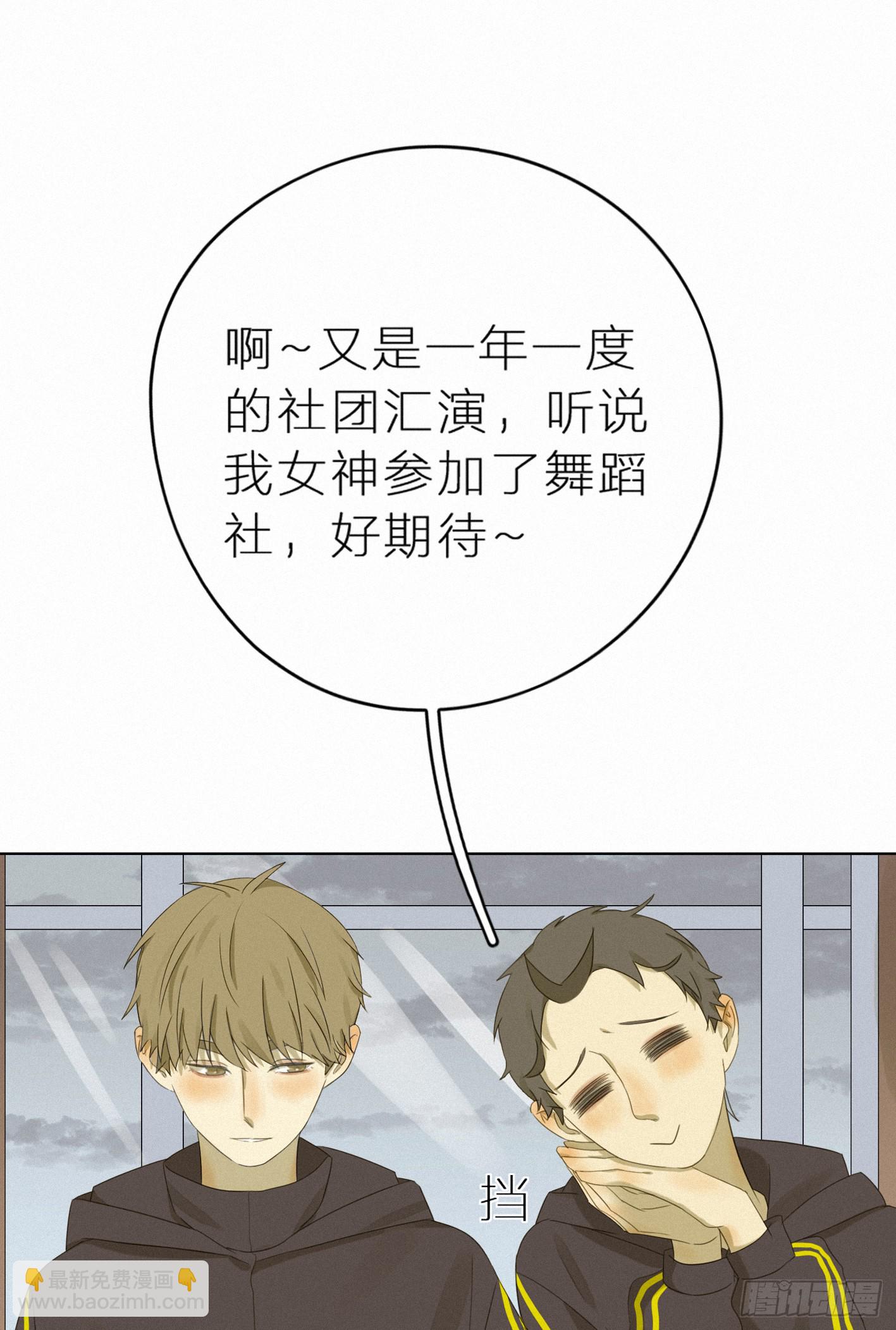 占领你的心了吧(1/2)-第44话