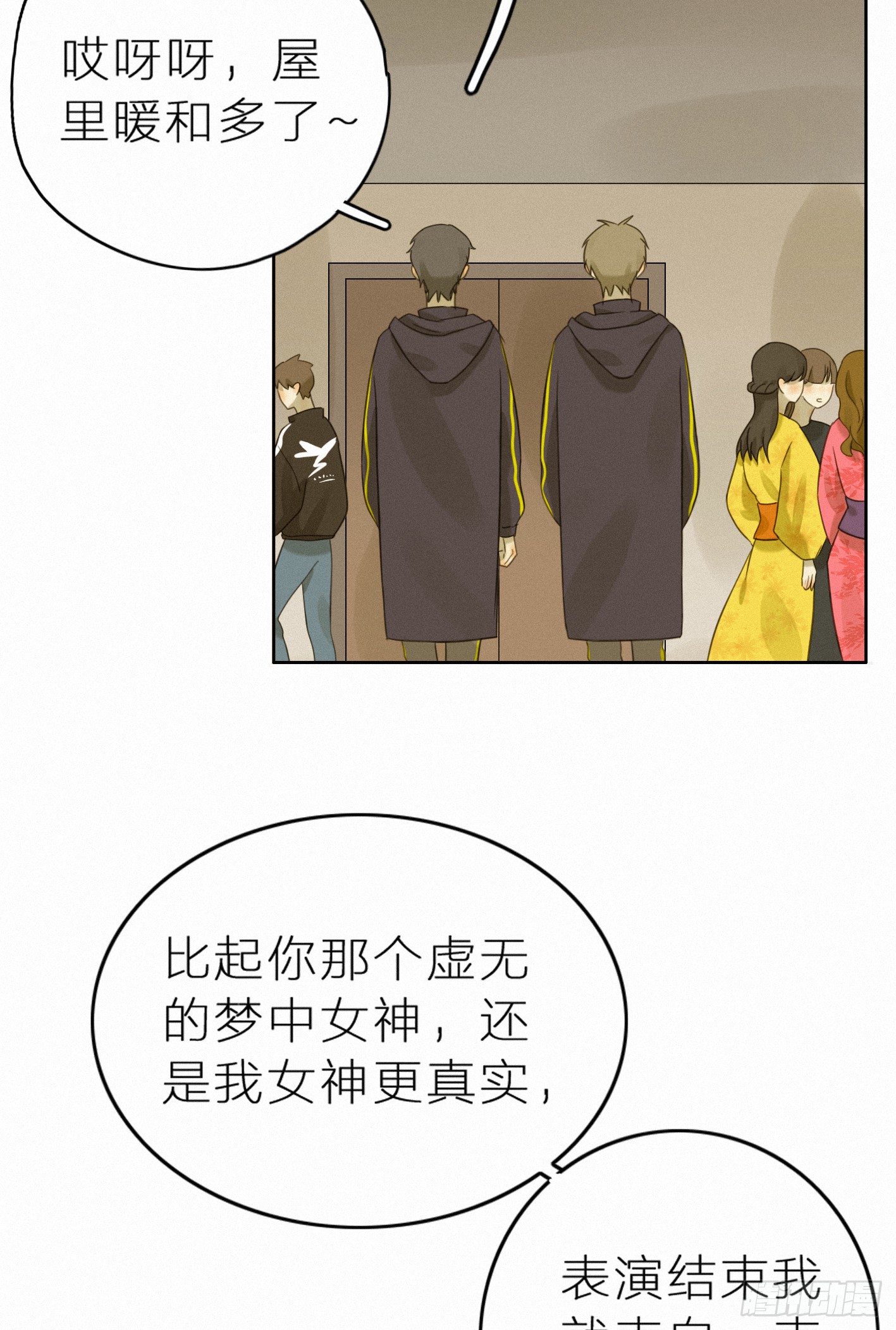 占领你的心了吧(1/2)-第44话