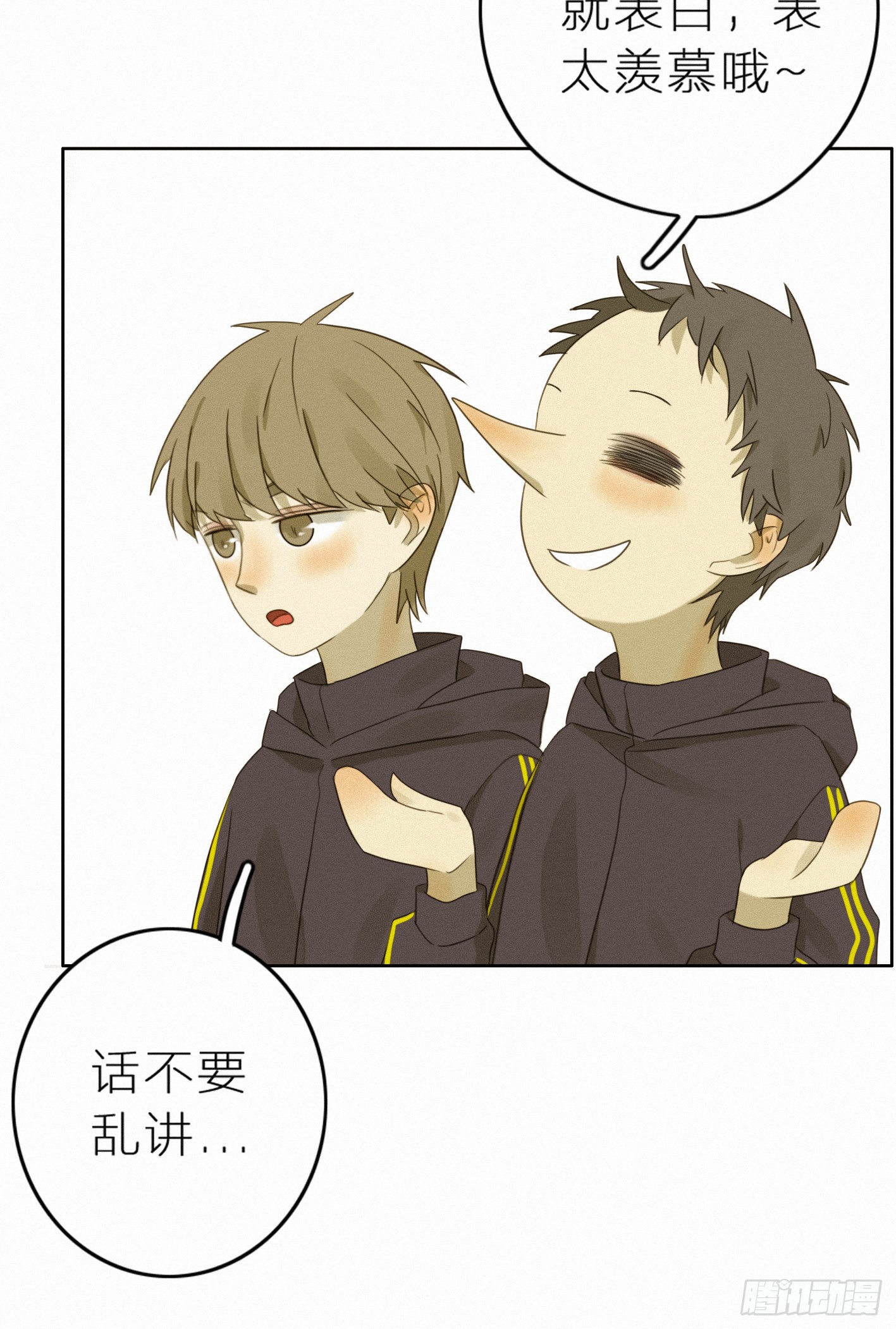 占领你的心了吧(1/2)-第44话