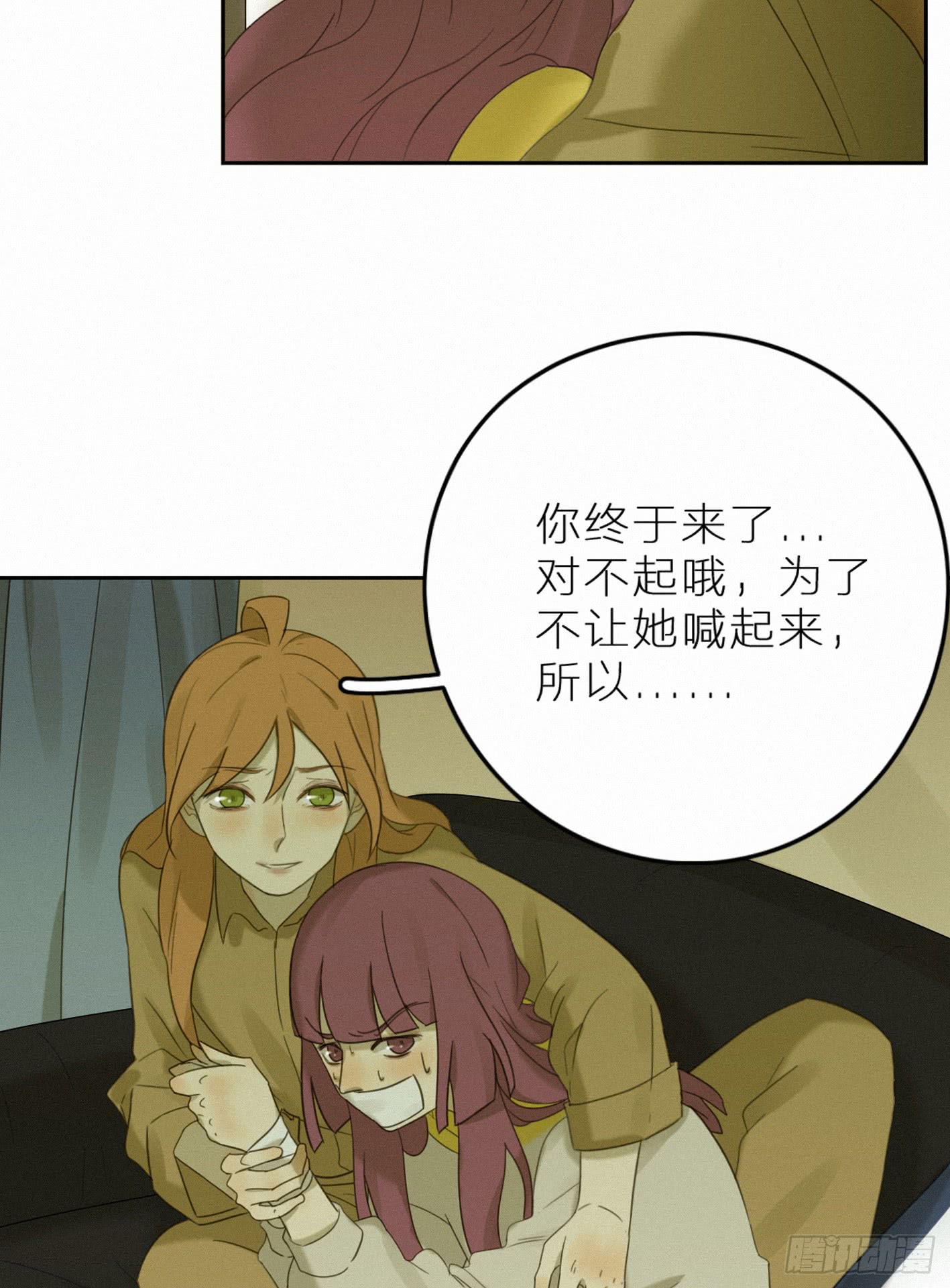 占领你的心了吧(1/2)-第44话