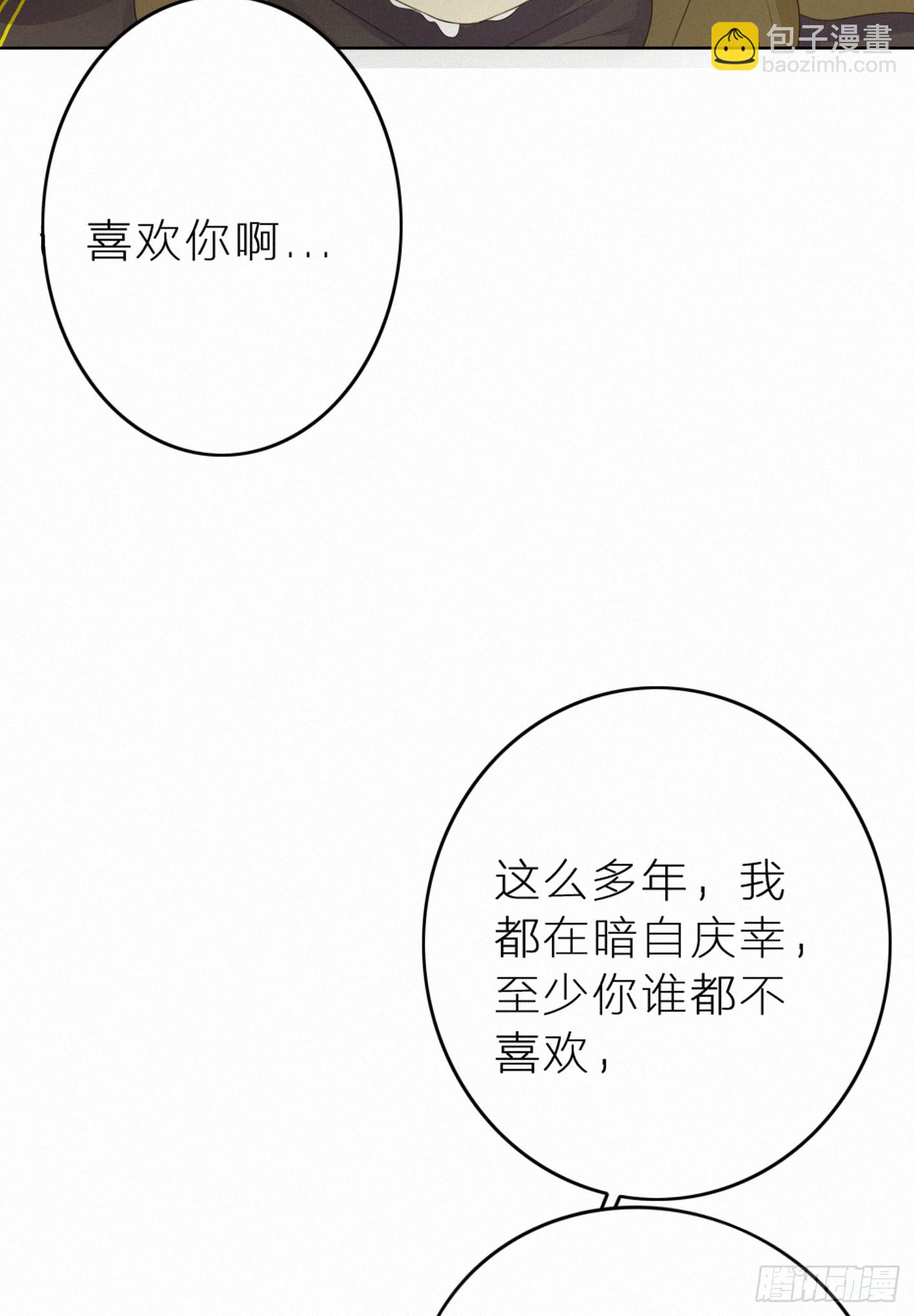 美好易逝(1/2)-第46话