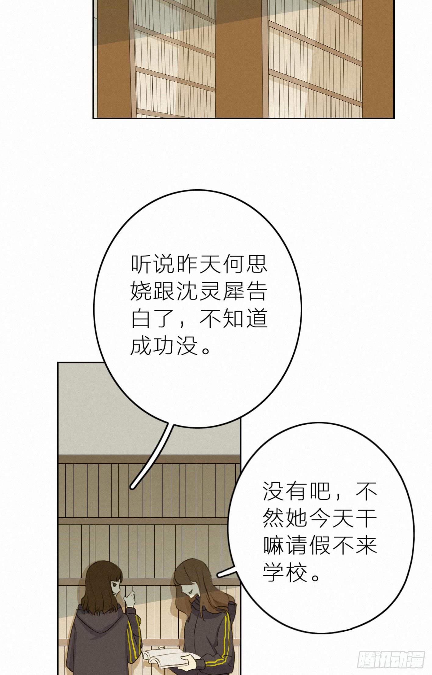 美好易逝(1/2)-第46话