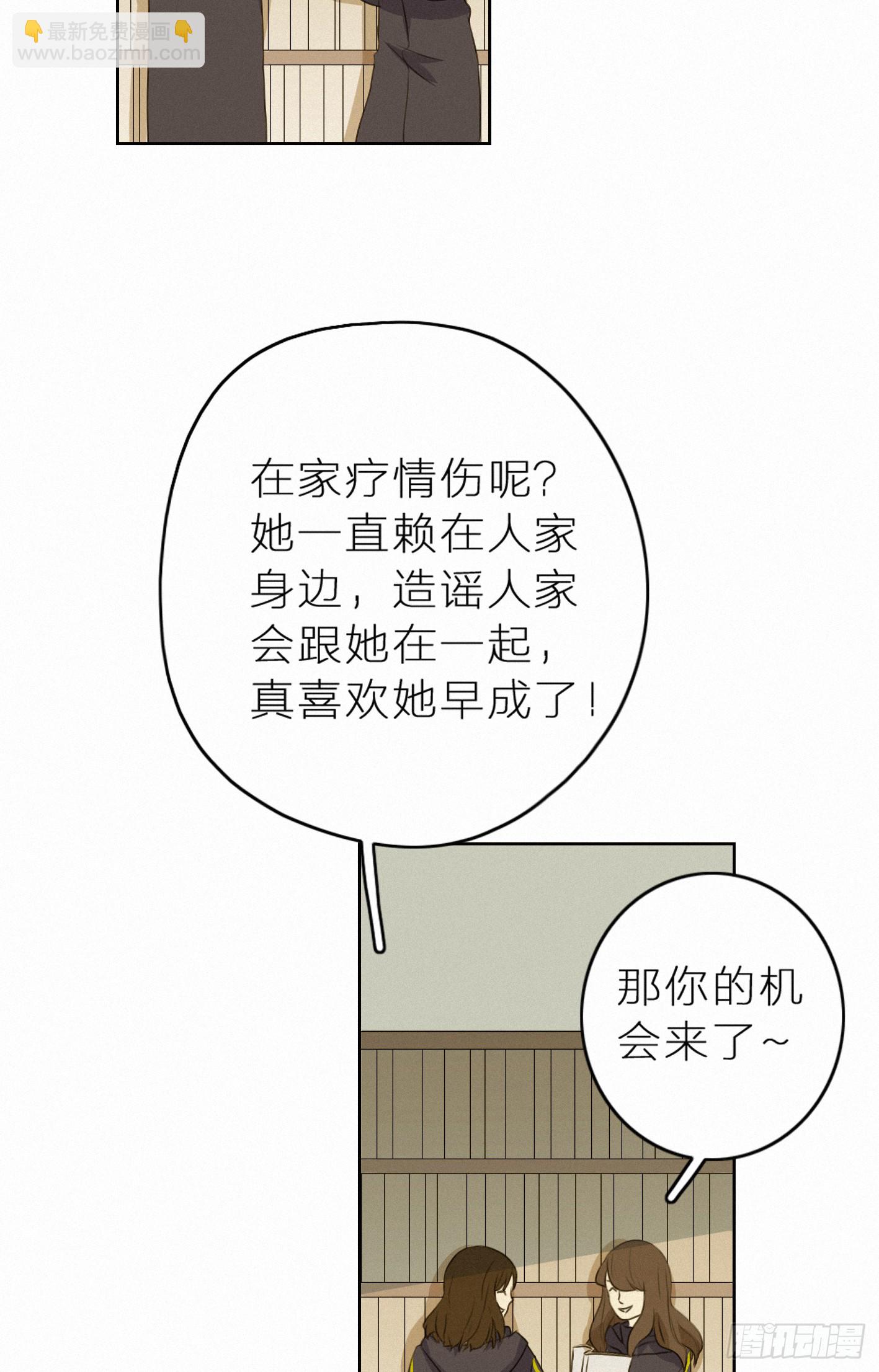 美好易逝(1/2)-第46话