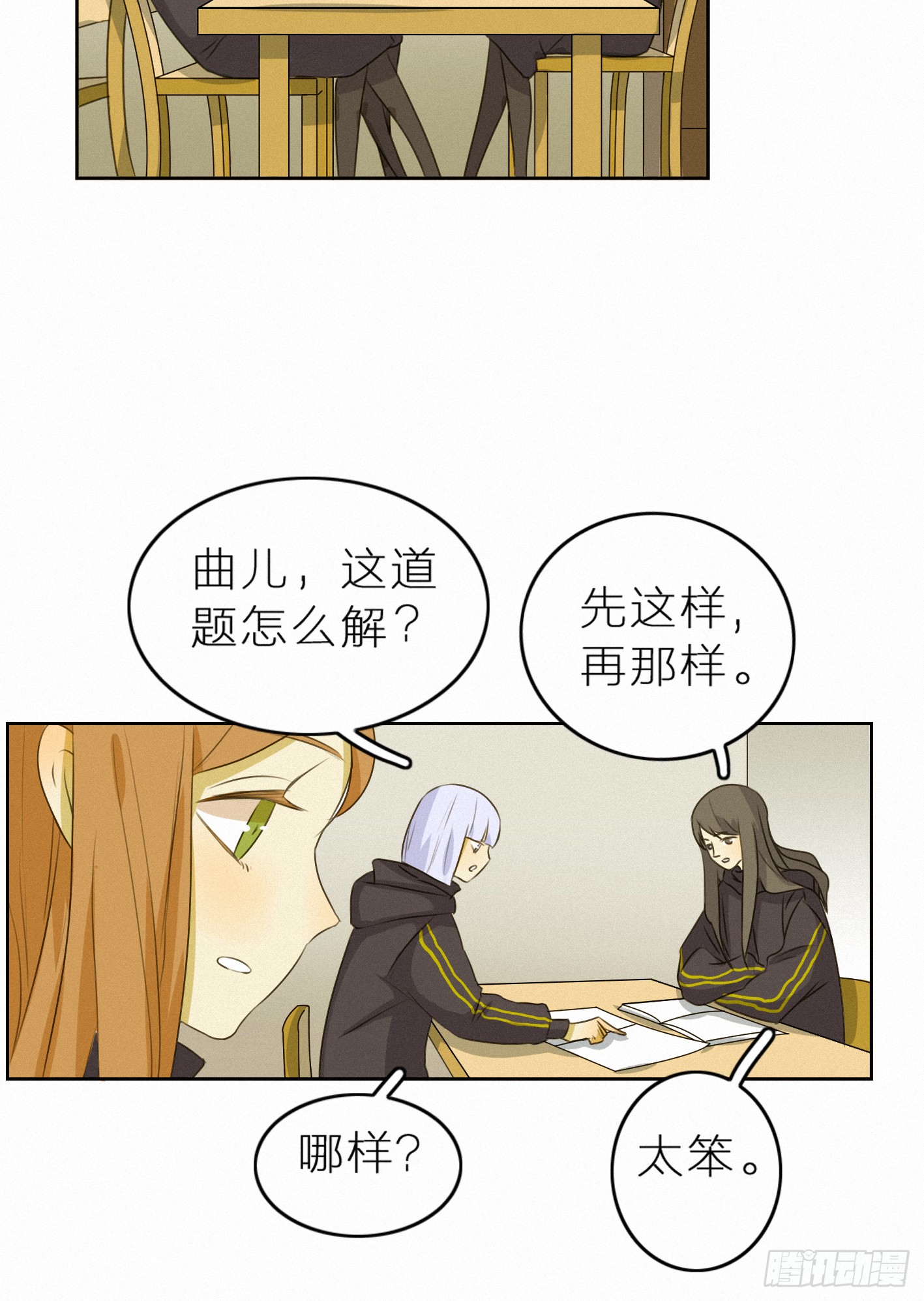 美好易逝(1/2)-第46话