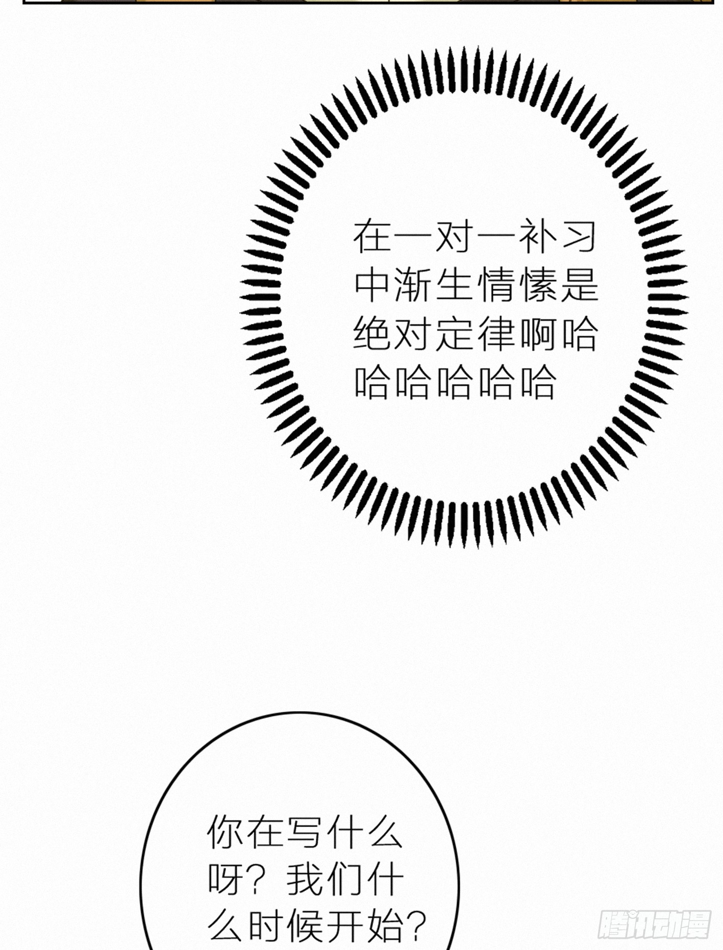 美好易逝(1/2)-第46话