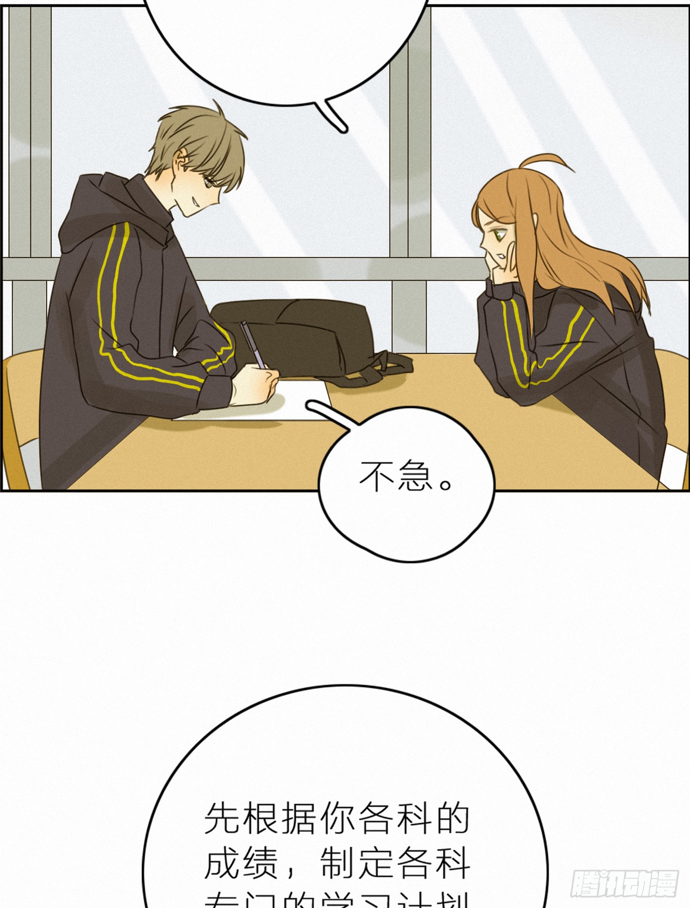 美好易逝(1/2)-第46话