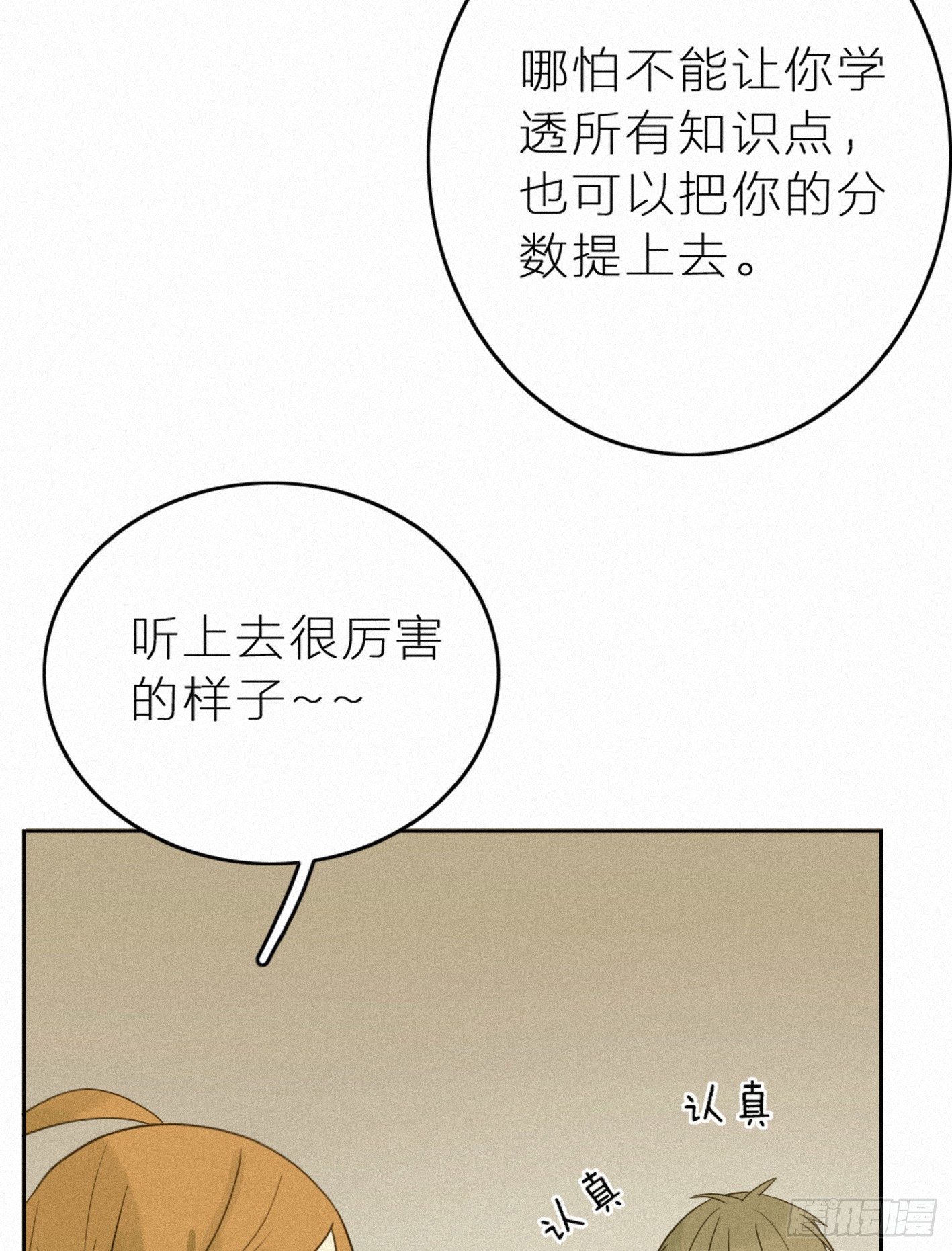 美好易逝(1/2)-第46话