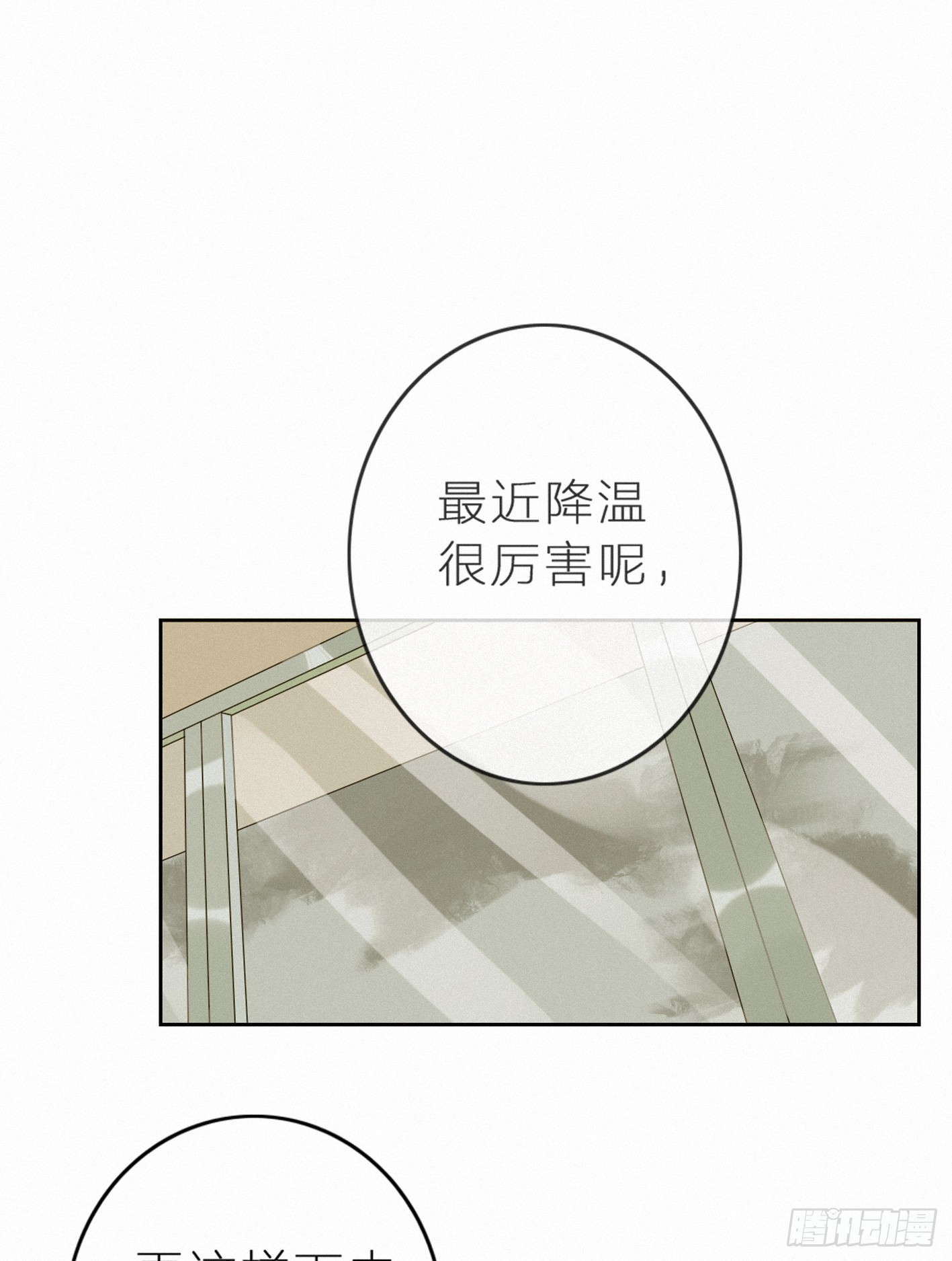 美好易逝(1/2)-第46话