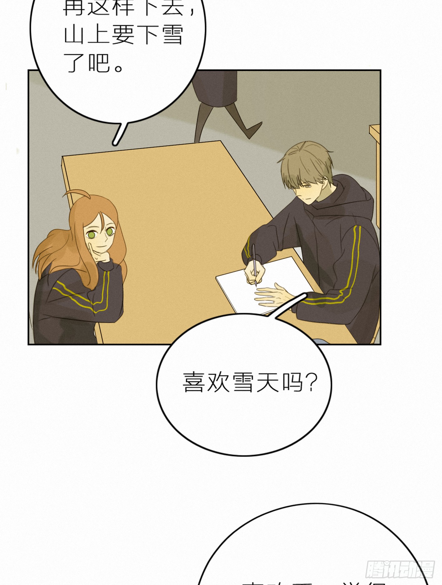 美好易逝(1/2)-第46话