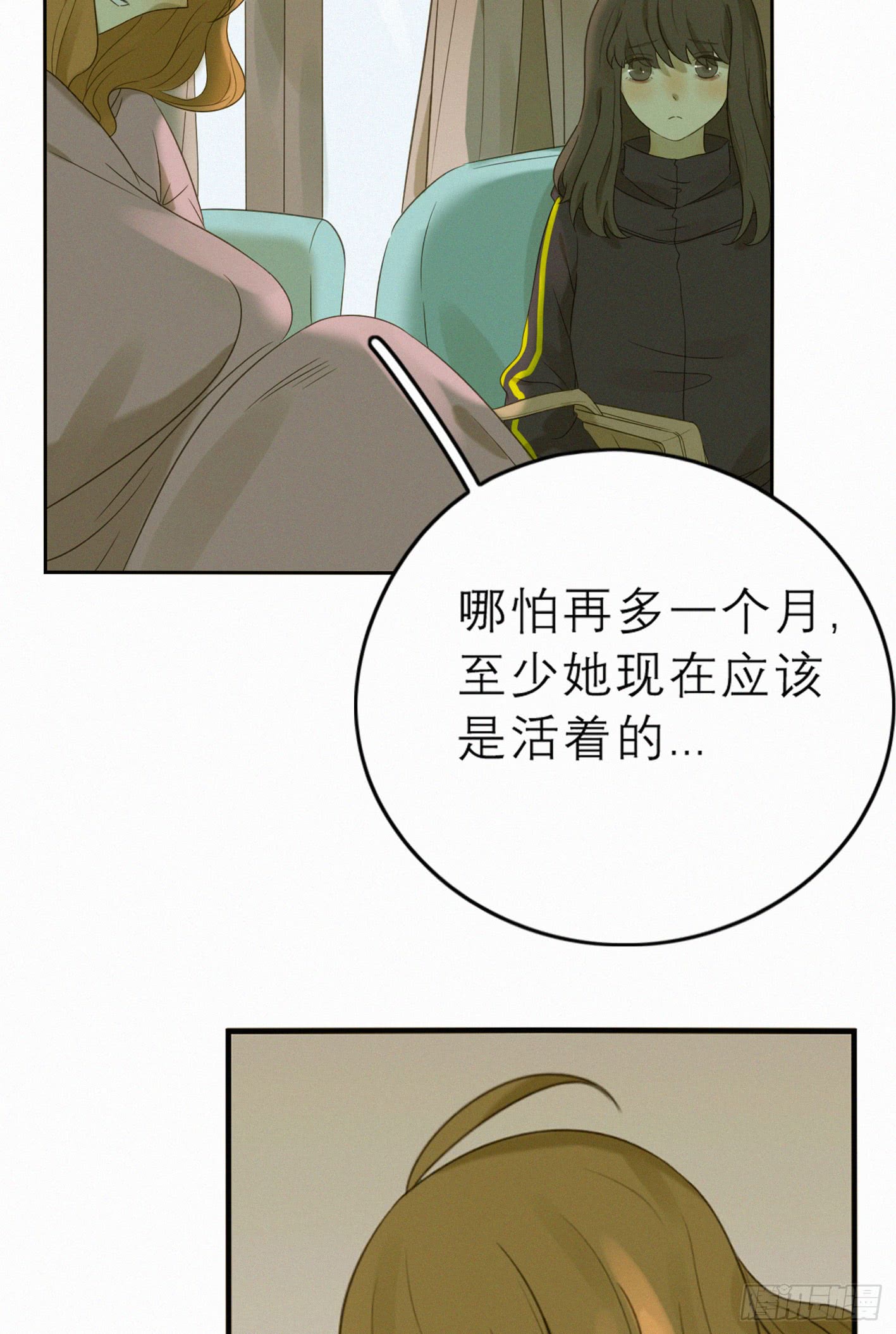 只想去到他身边(1/2)-第48话