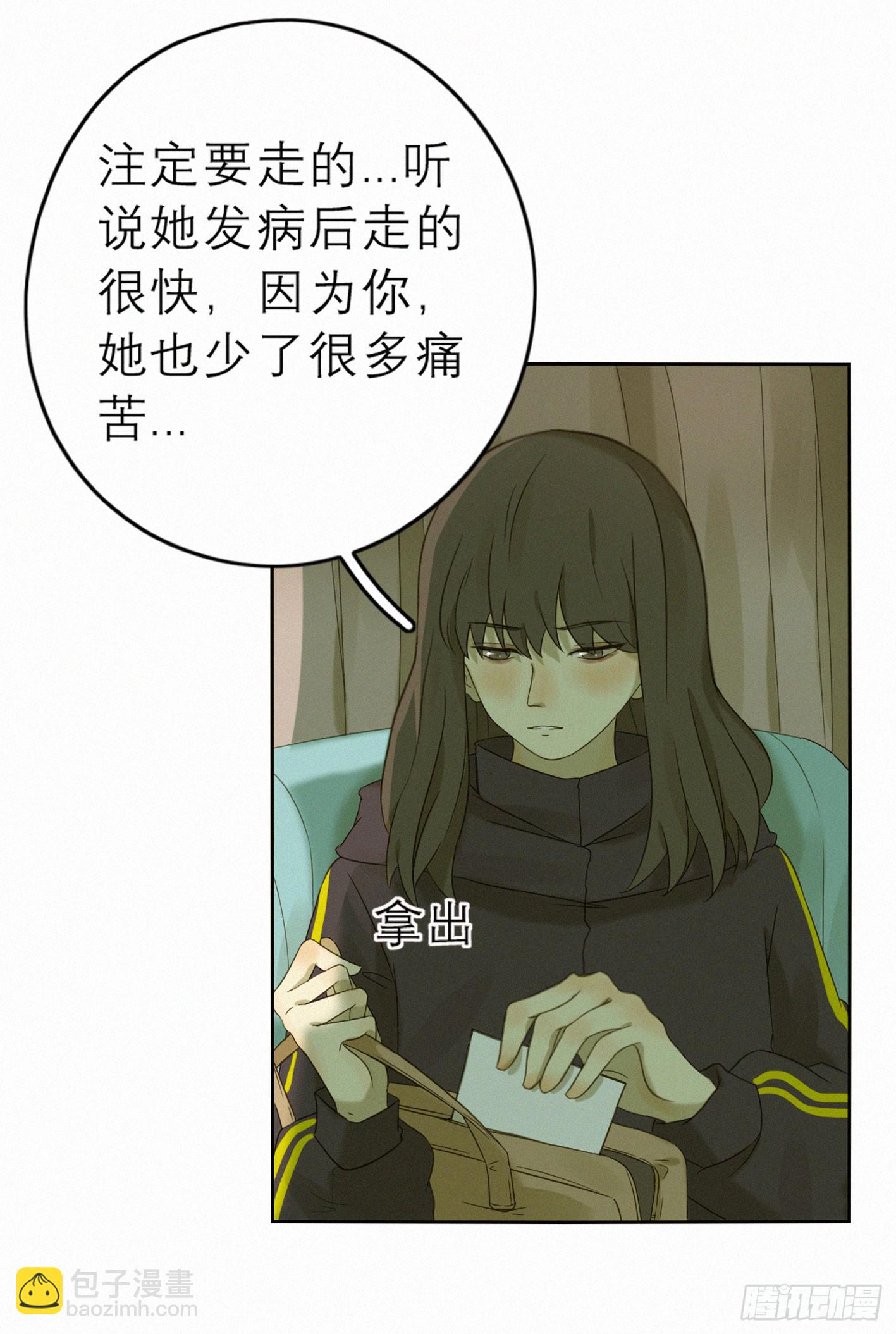 只想去到他身边(1/2)-第48话