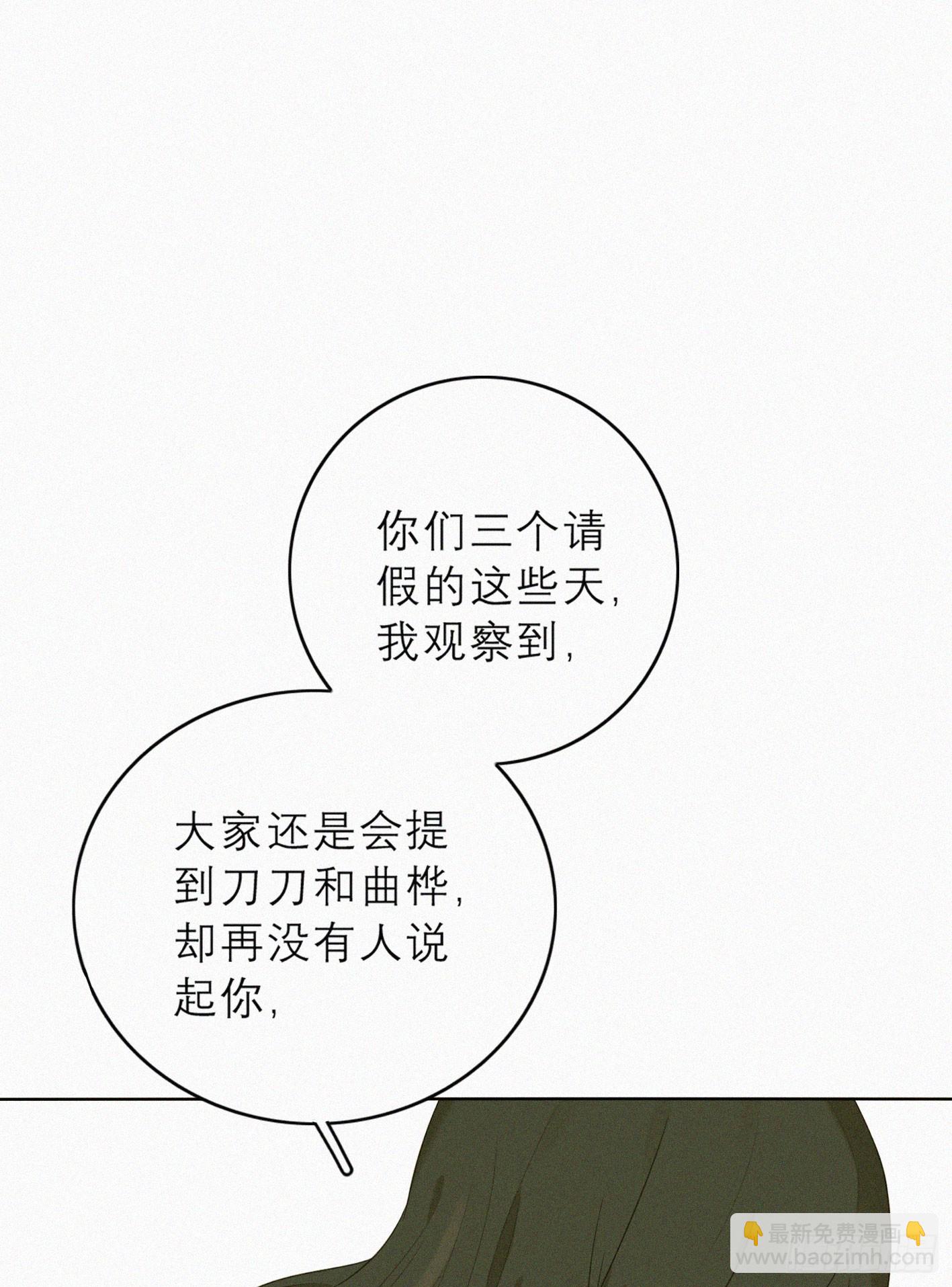 只想去到他身边(1/2)-第48话