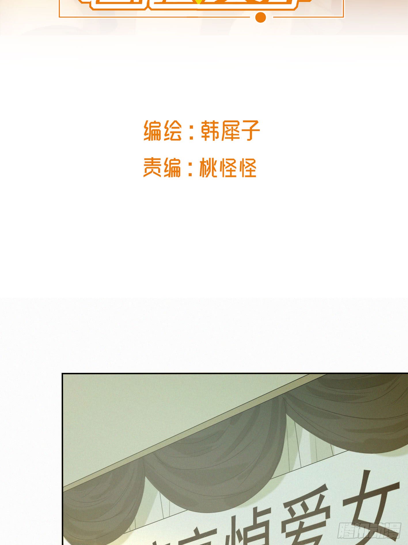 只想去到他身边(1/2)-第48话