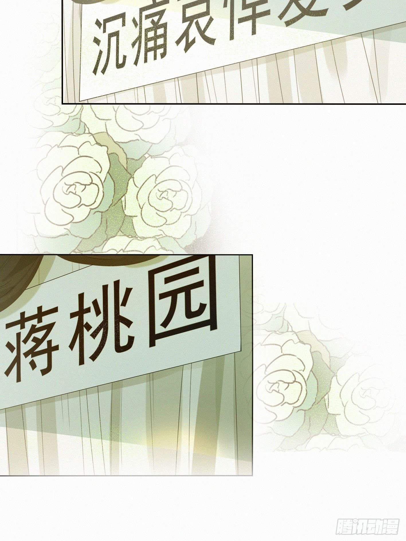 只想去到他身边(1/2)-第48话