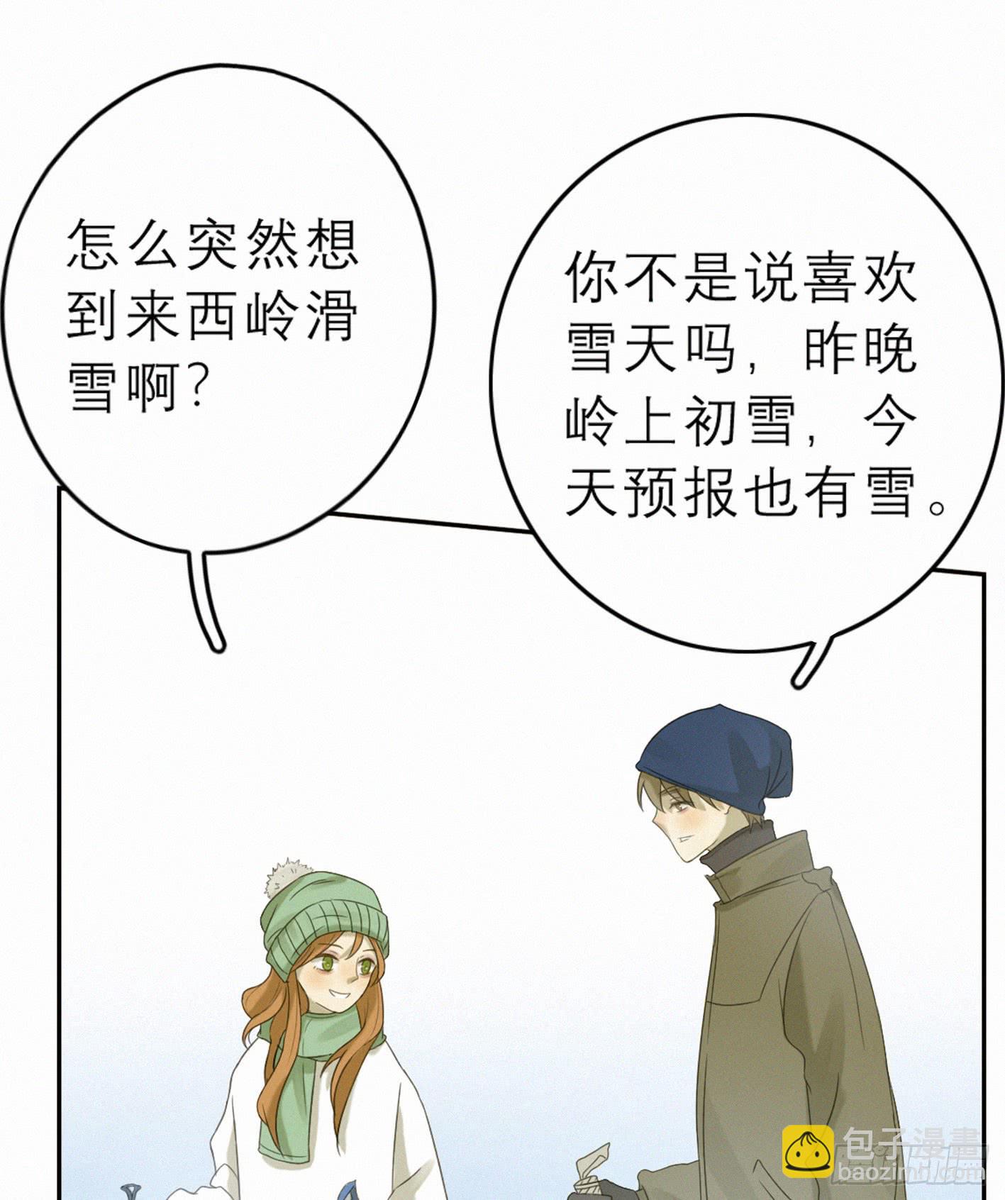 只想去到他身边(1/2)-第48话