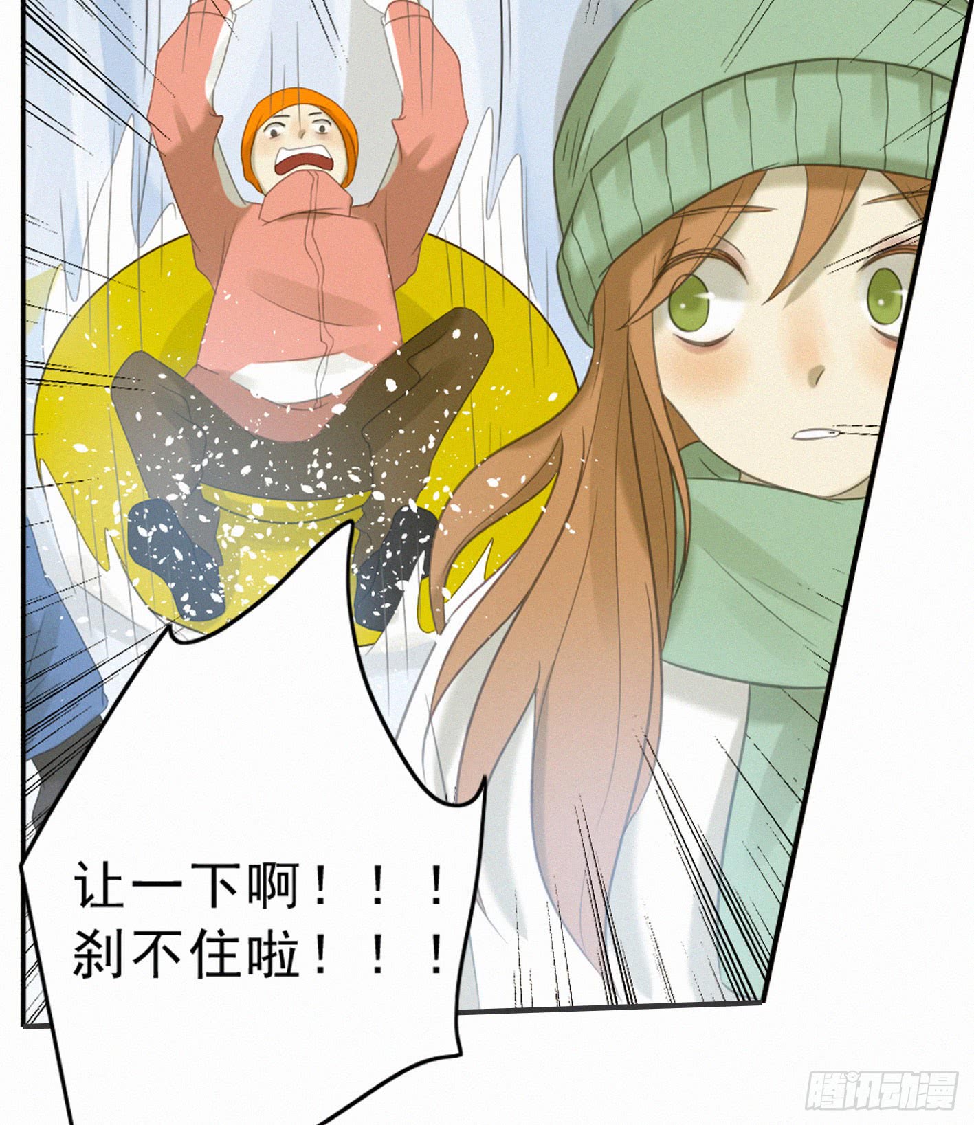 只想去到他身边(1/2)-第48话