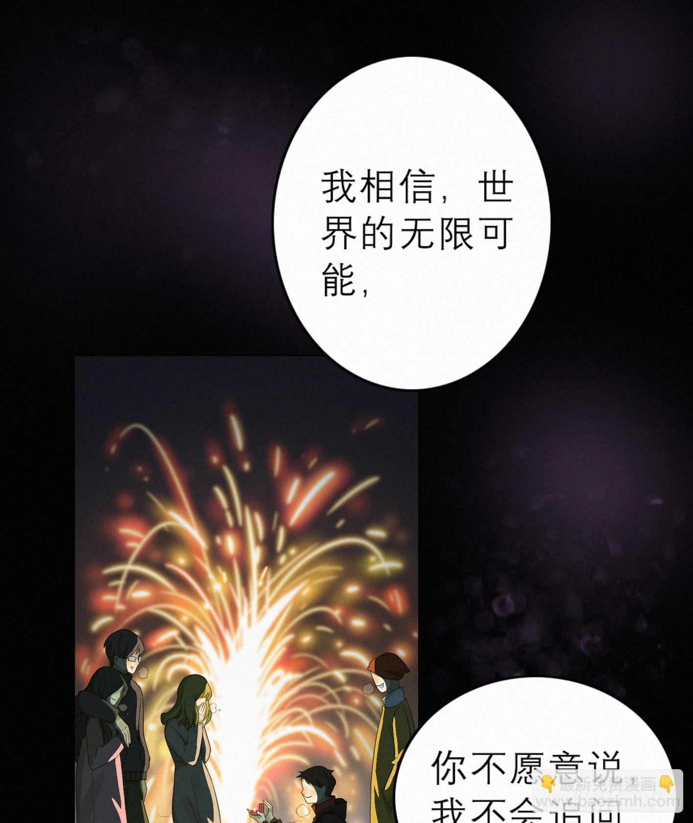 完结(上) 重要的是你(1/2)-第50话