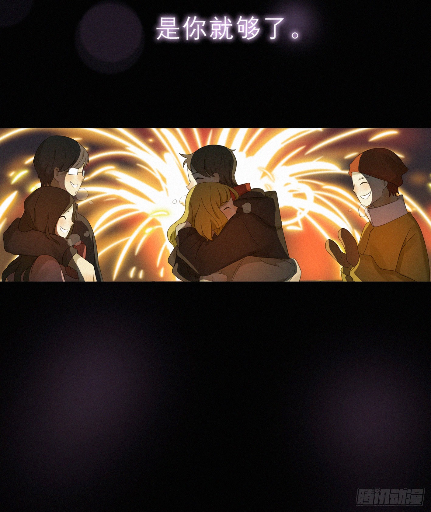 完结(上) 重要的是你(1/2)-第50话