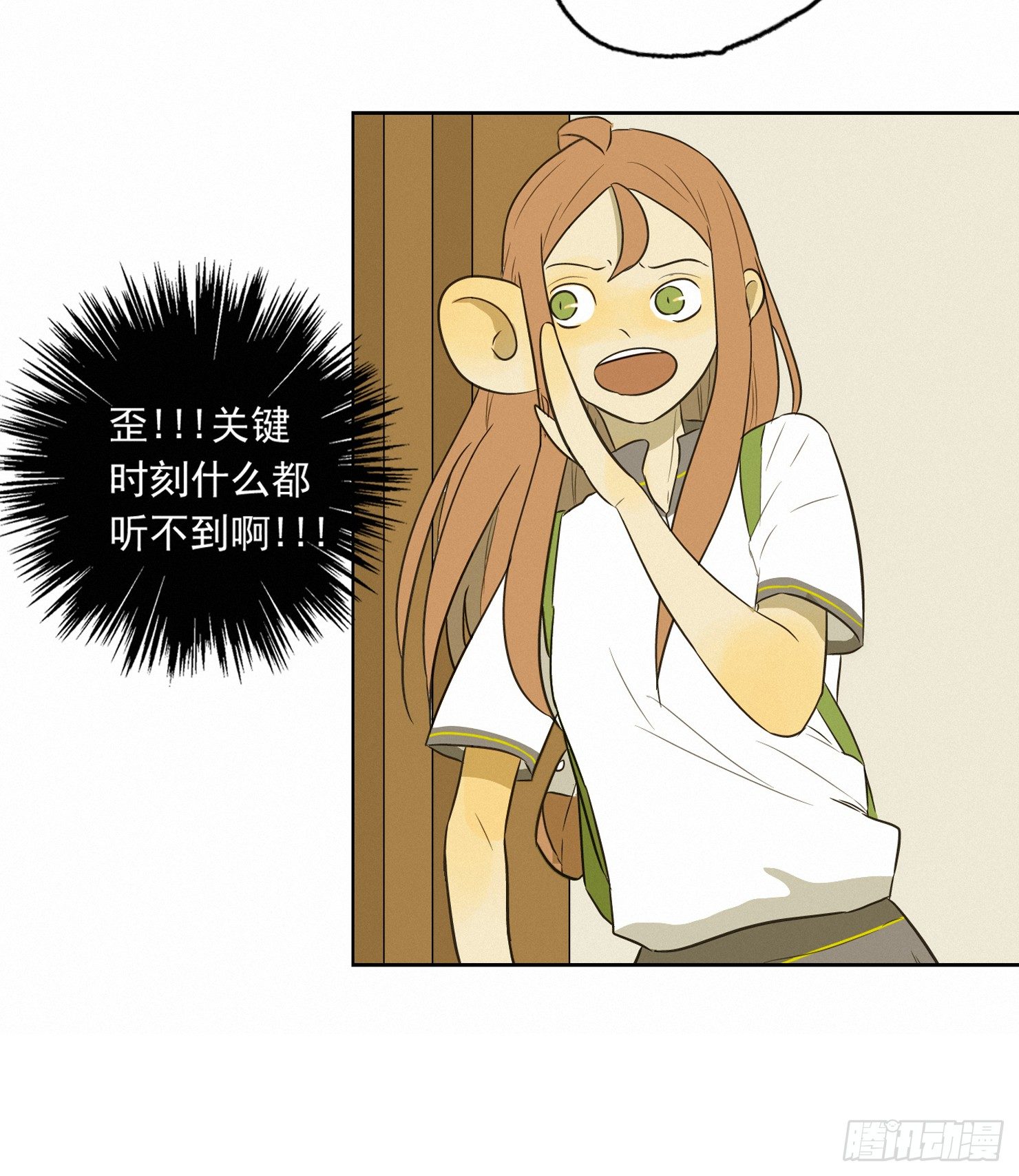 来自神秘同学的警告-第6话