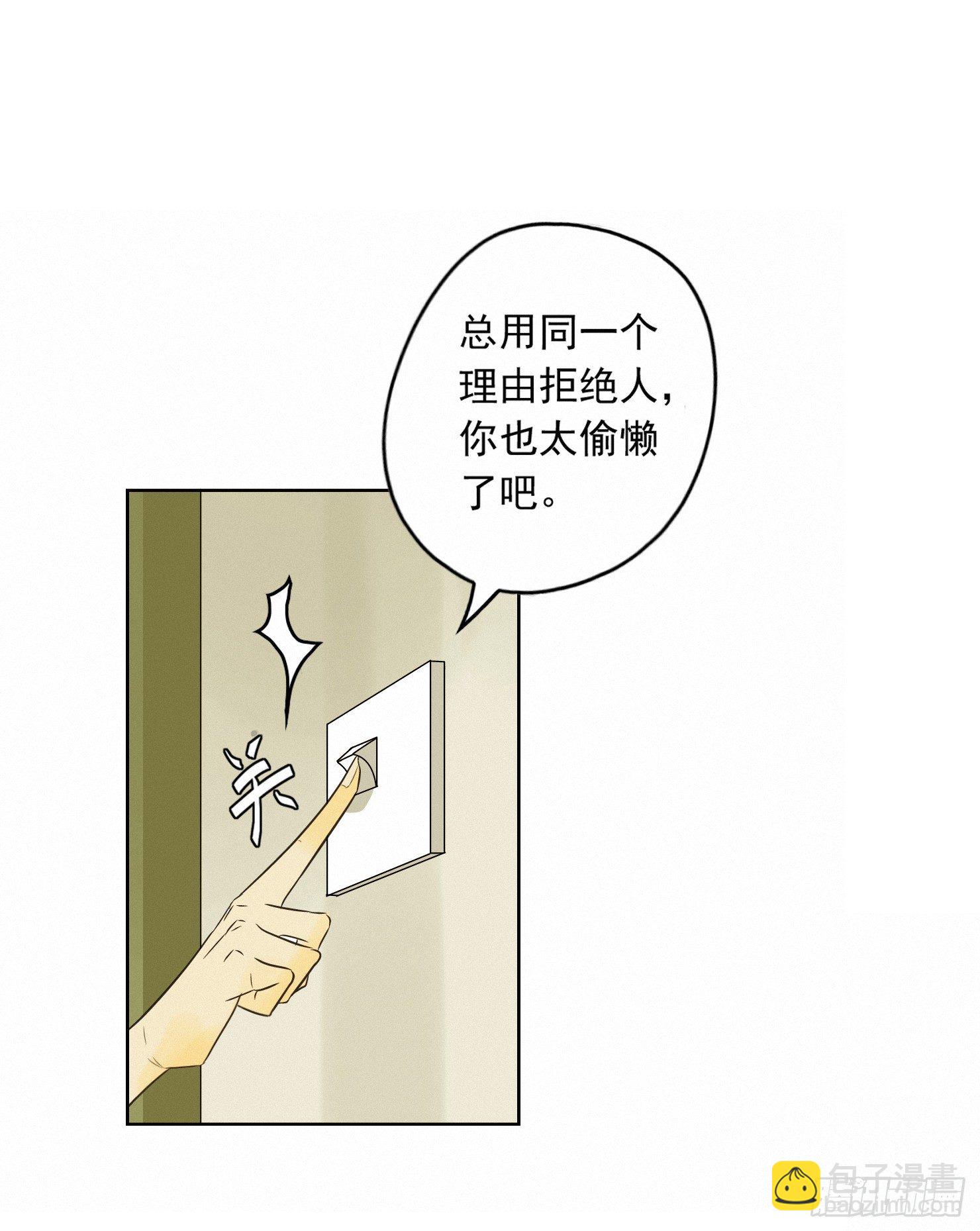 来自神秘同学的警告-第6话