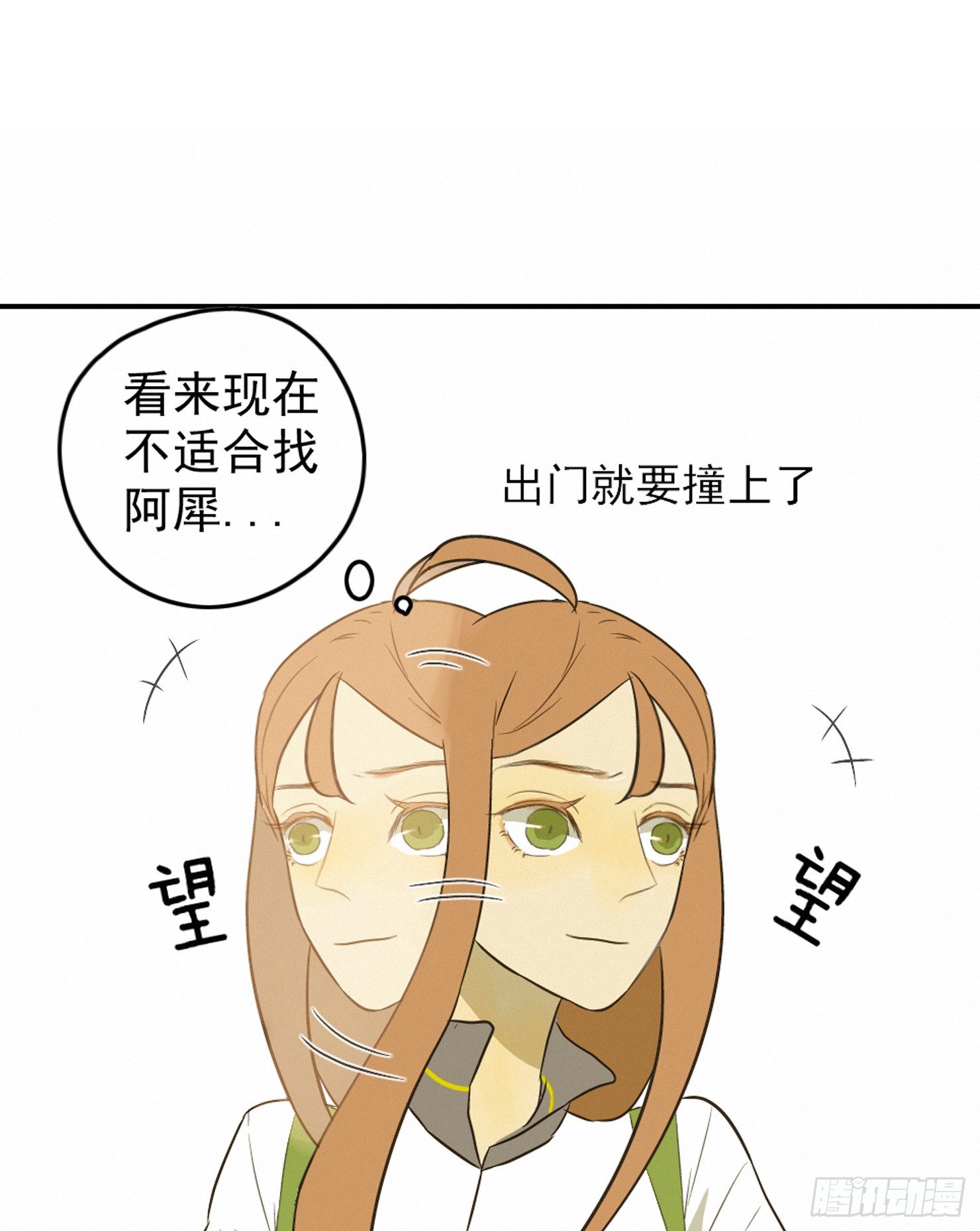 来自神秘同学的警告-第6话