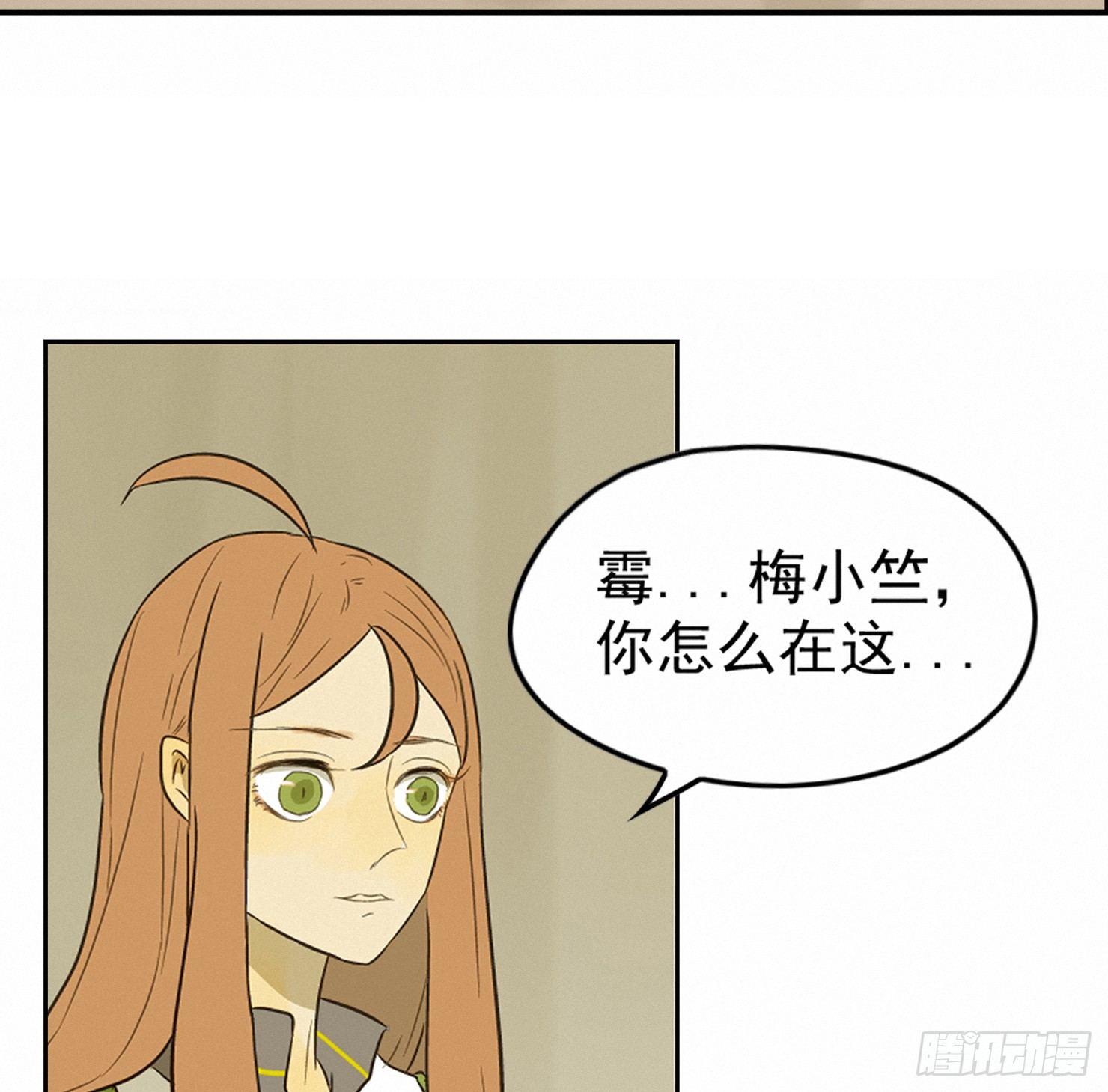 来自神秘同学的警告-第6话