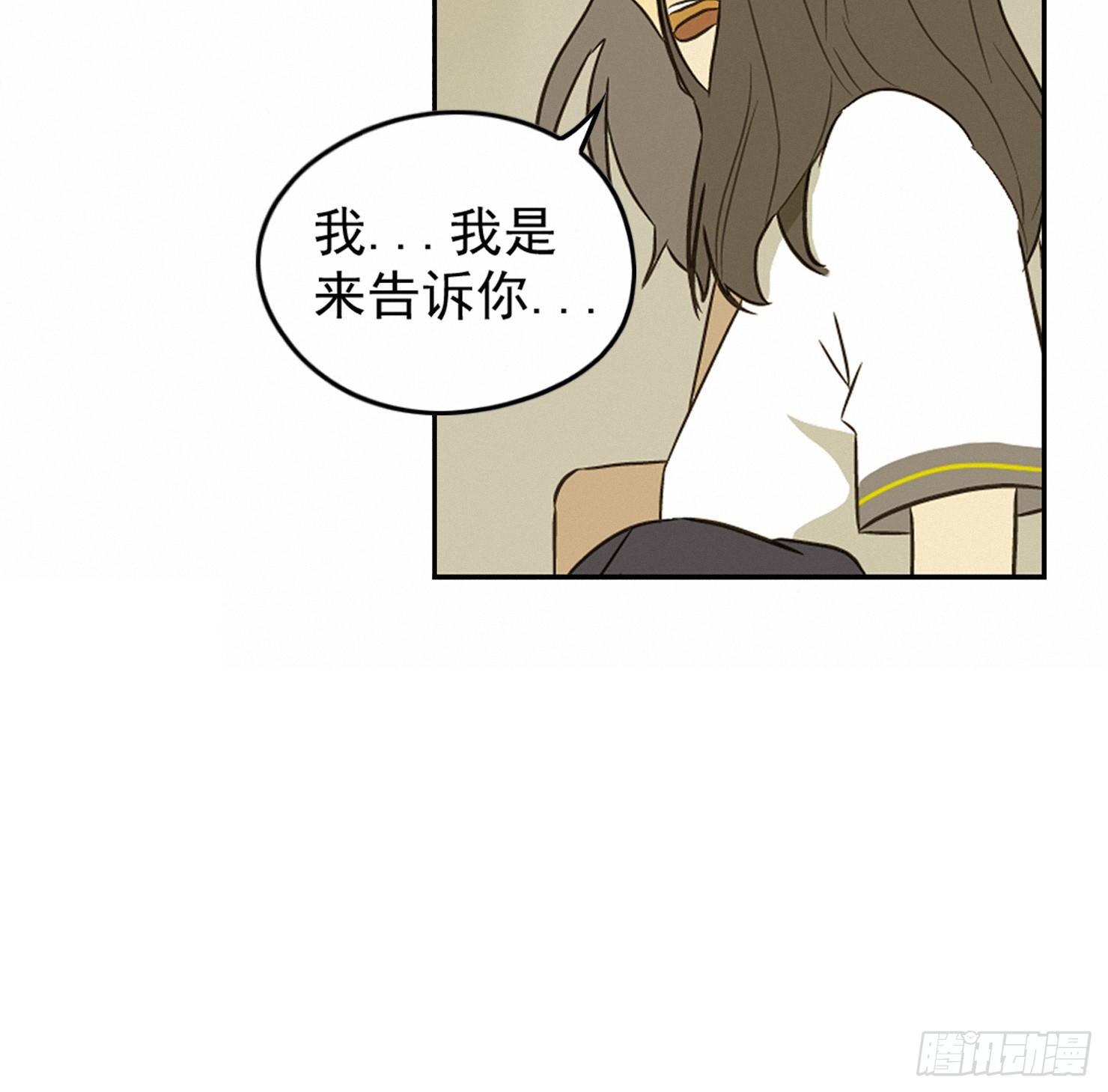 来自神秘同学的警告-第6话