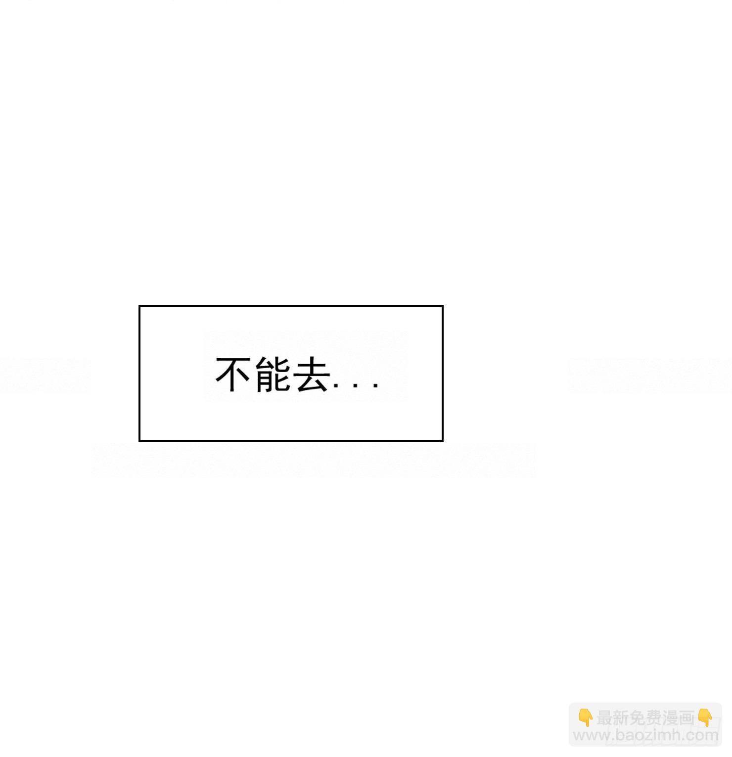 来自神秘同学的警告-第6话