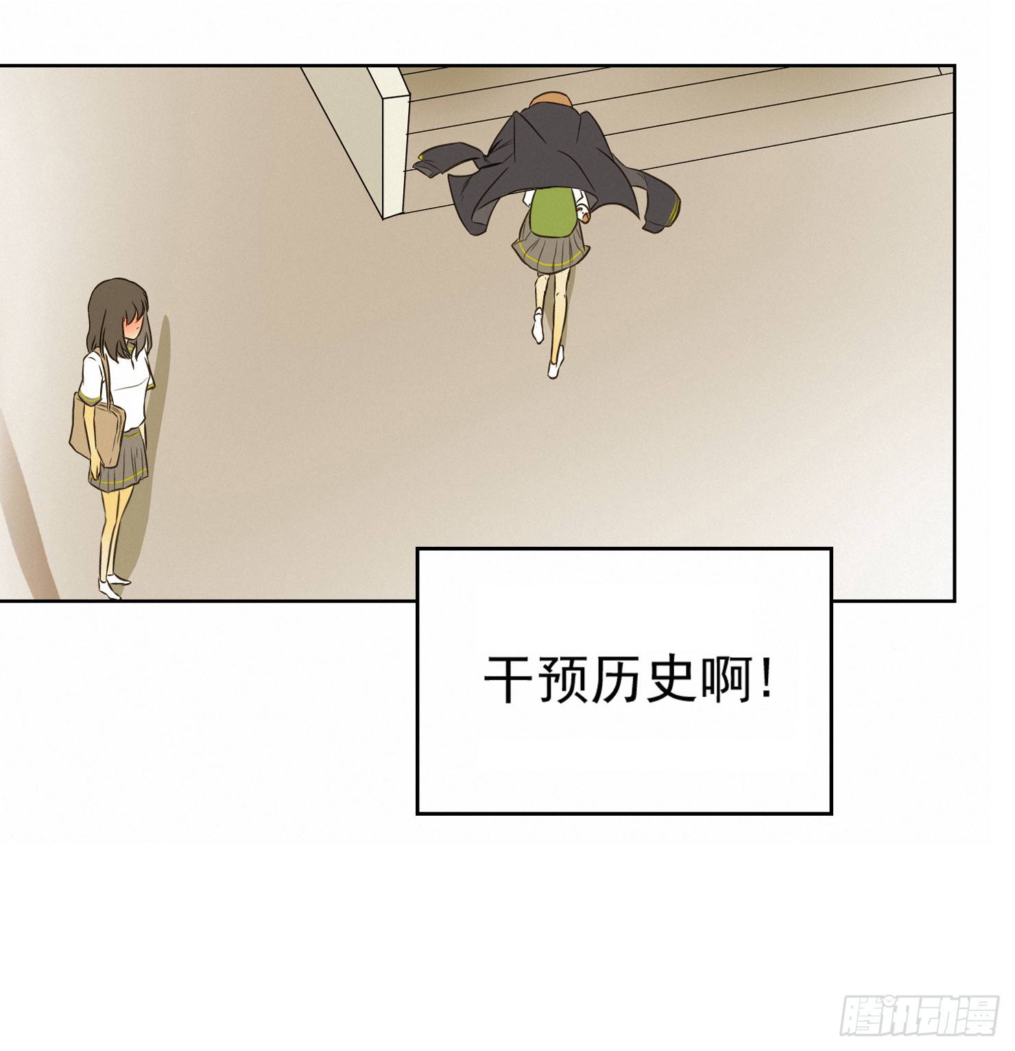 来自神秘同学的警告-第6话