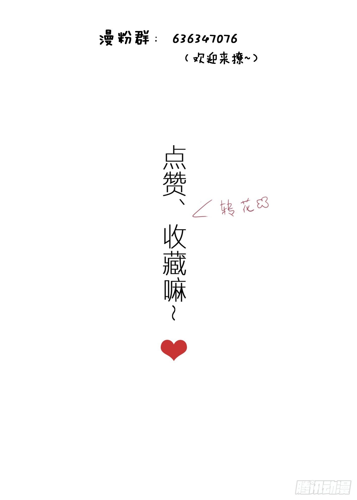 来自神秘同学的警告-第6话