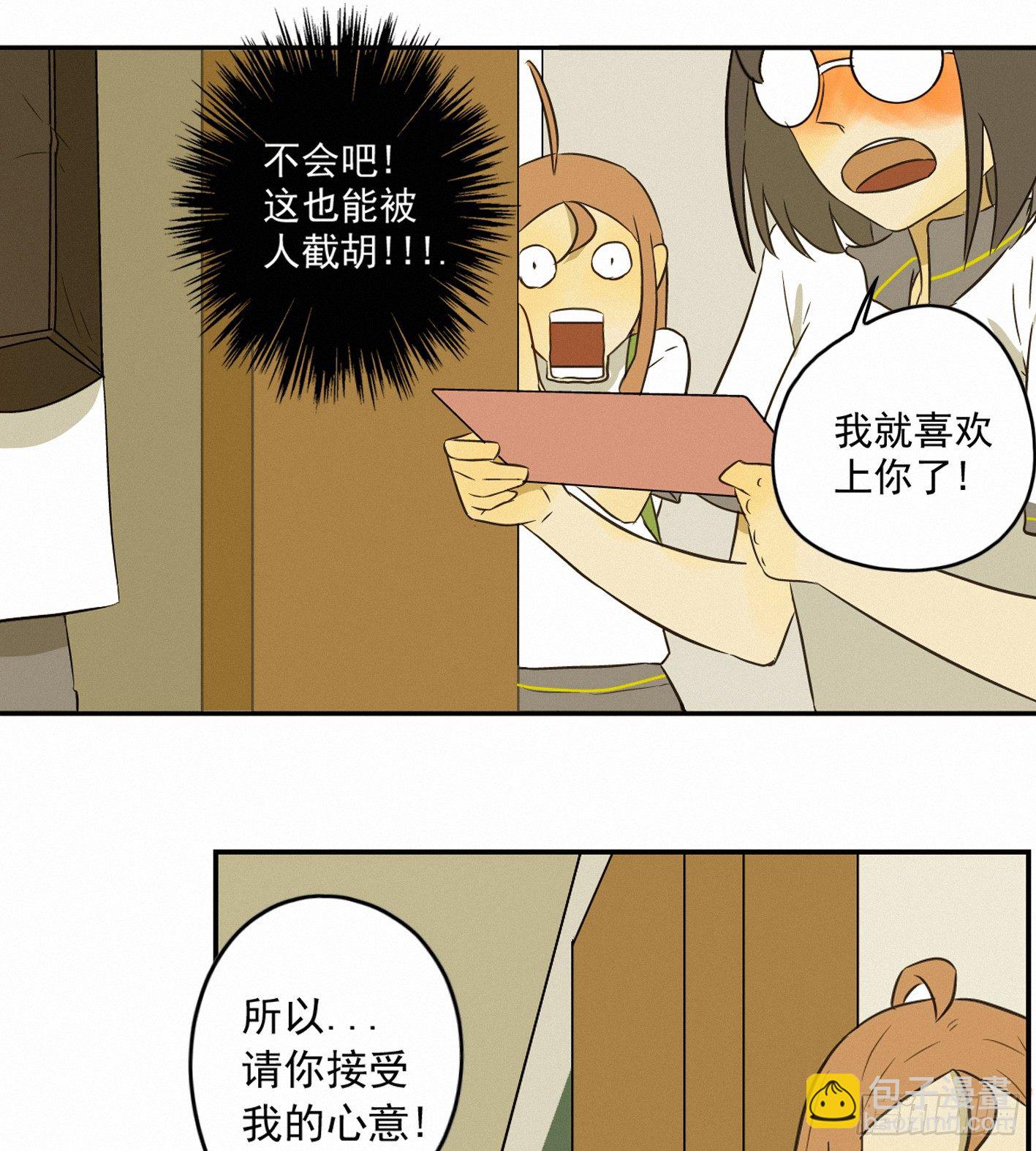 来自神秘同学的警告-第6话