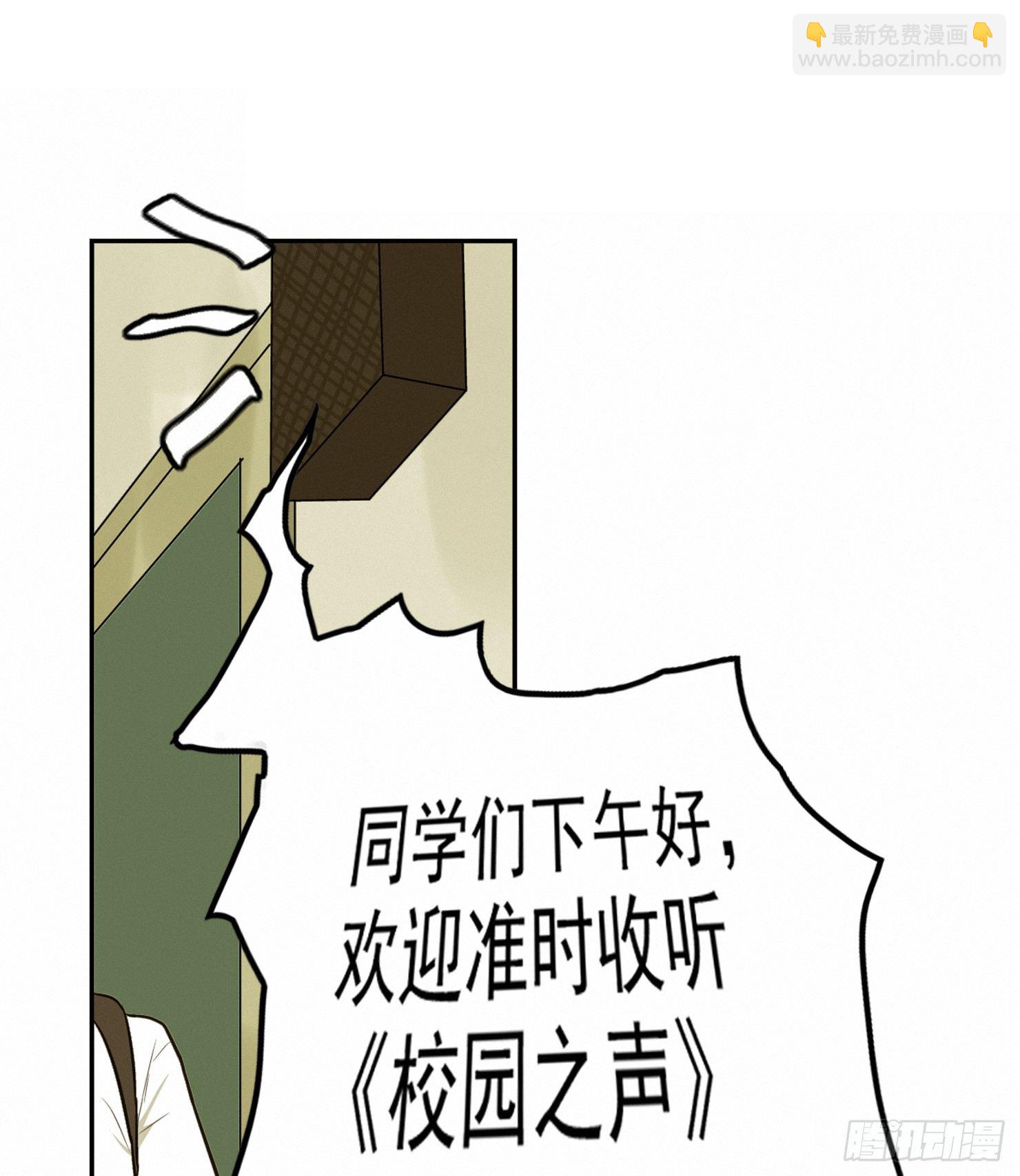 来自神秘同学的警告-第6话