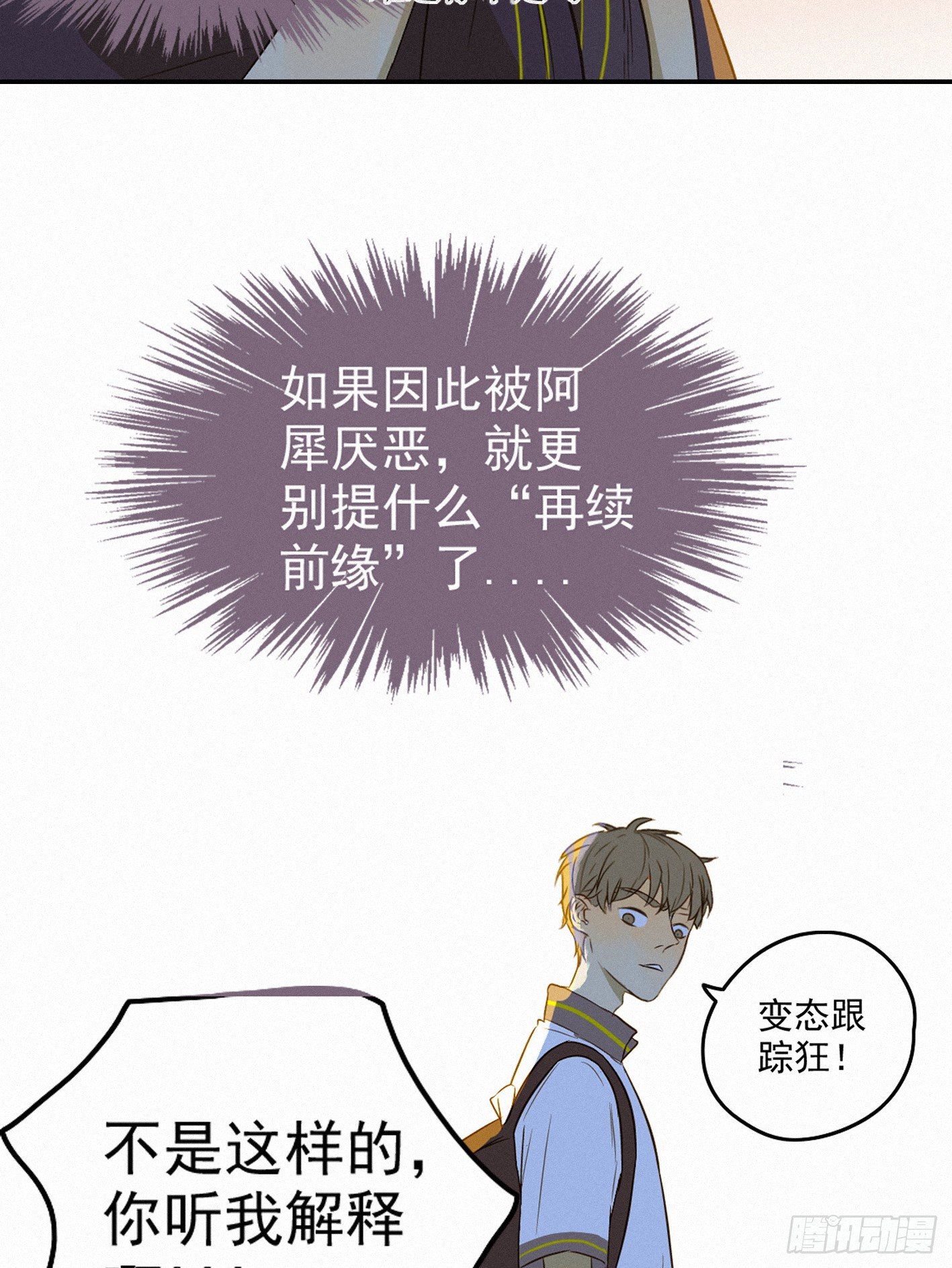 现在开始，你会爱我(1/2)-第8话