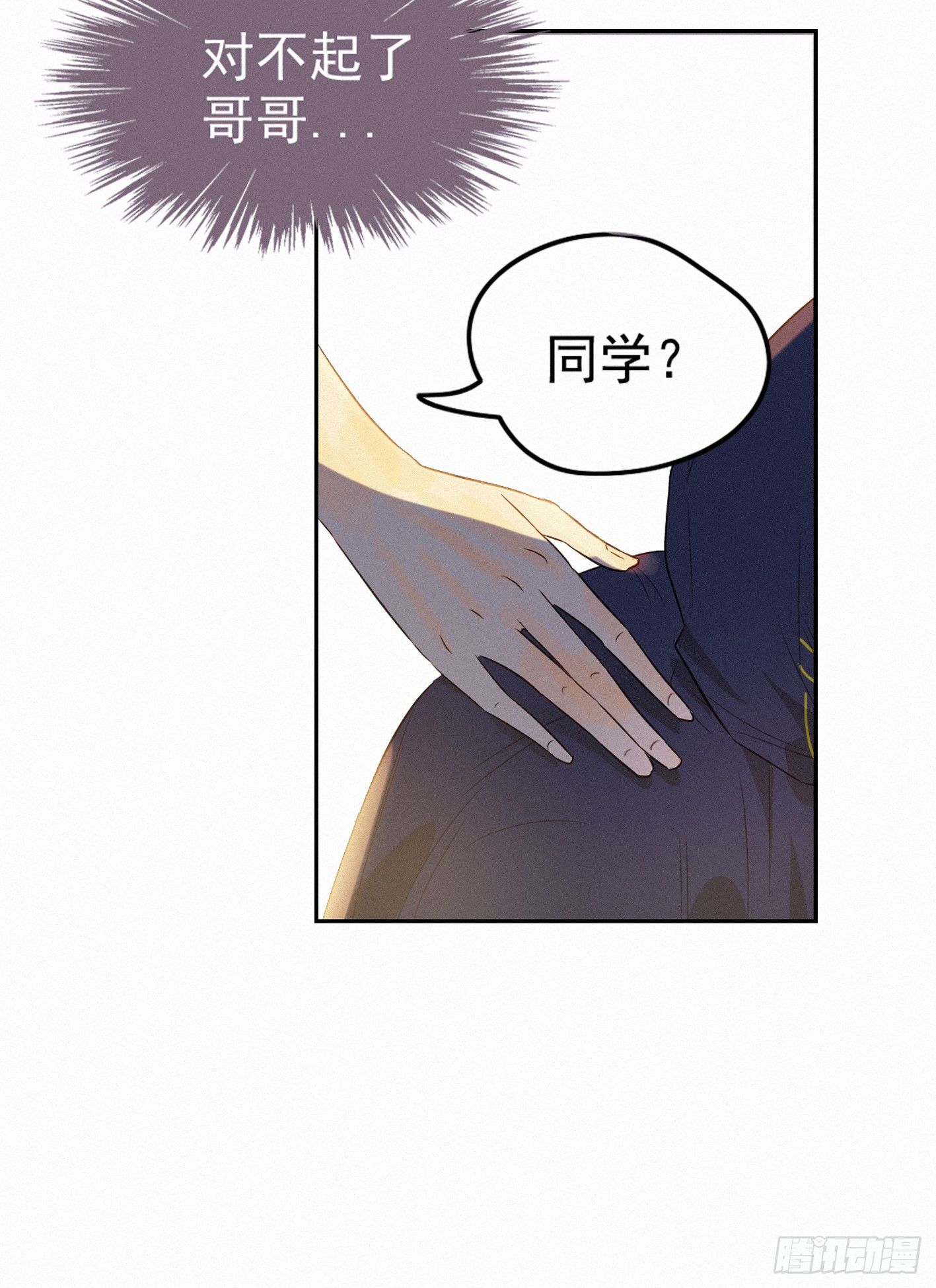 现在开始，你会爱我(1/2)-第8话