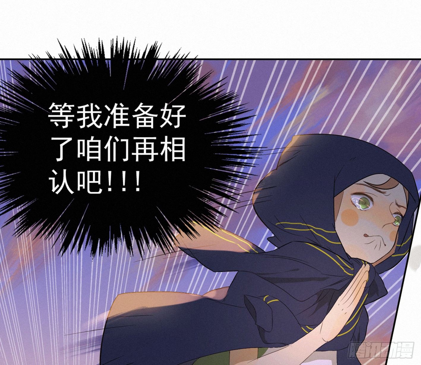 现在开始，你会爱我(1/2)-第8话