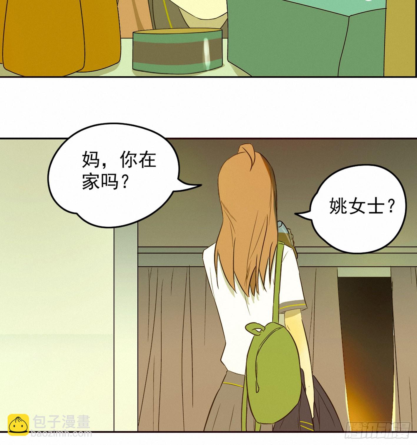 现在开始，你会爱我(1/2)-第8话