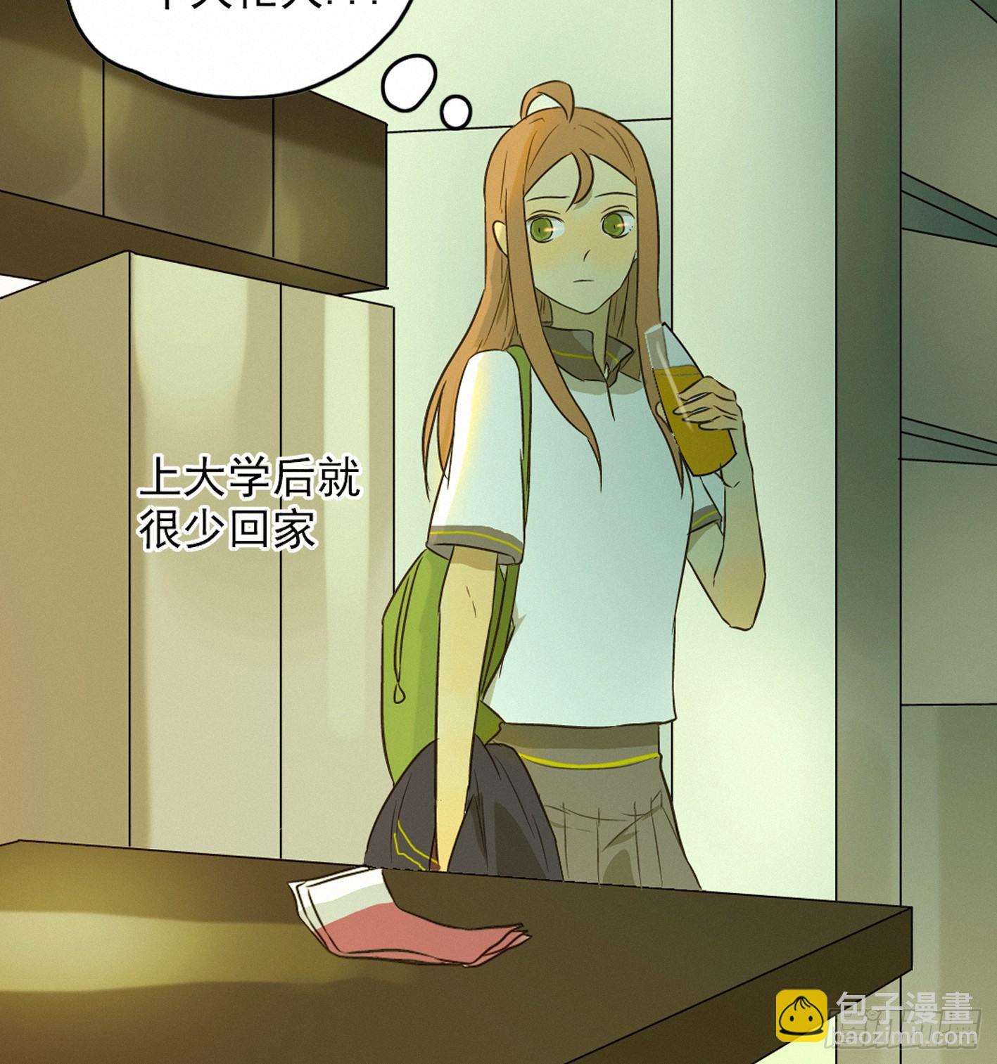 现在开始，你会爱我(1/2)-第8话