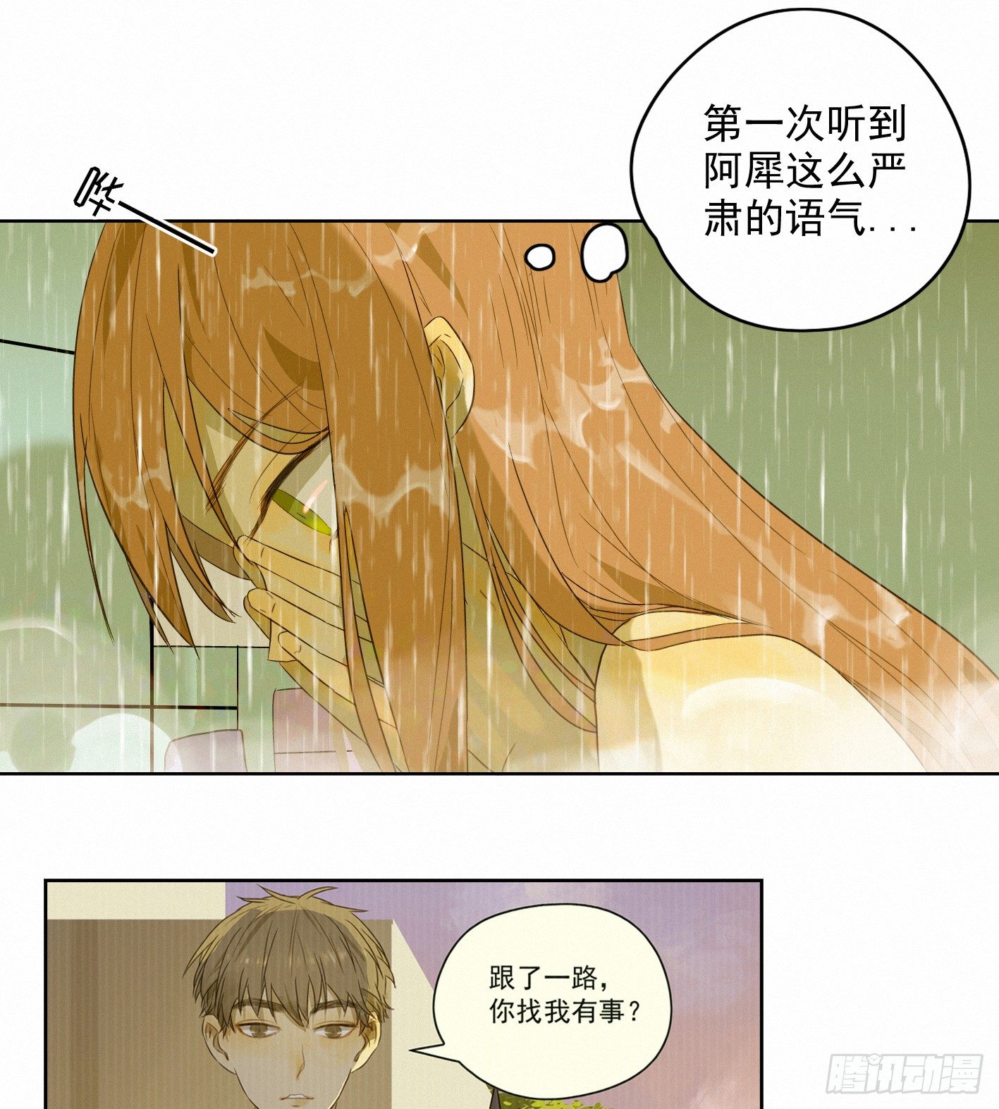 现在开始，你会爱我(1/2)-第8话