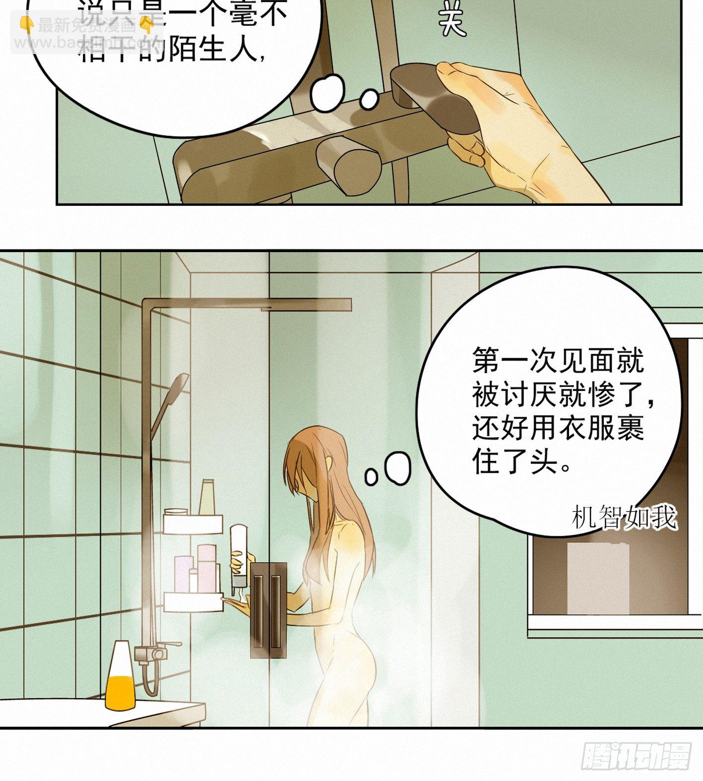 现在开始，你会爱我(1/2)-第8话