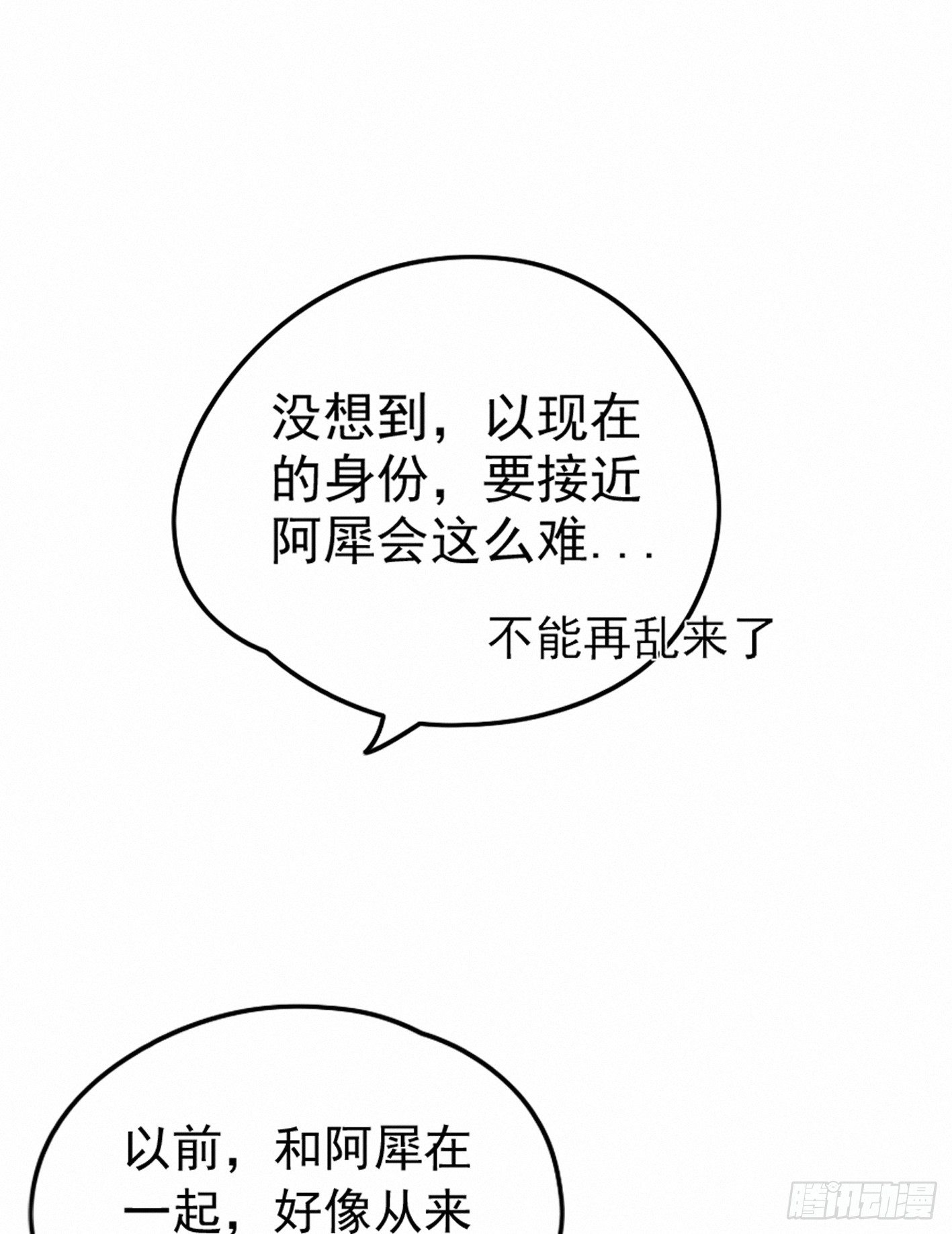 现在开始，你会爱我(1/2)-第8话