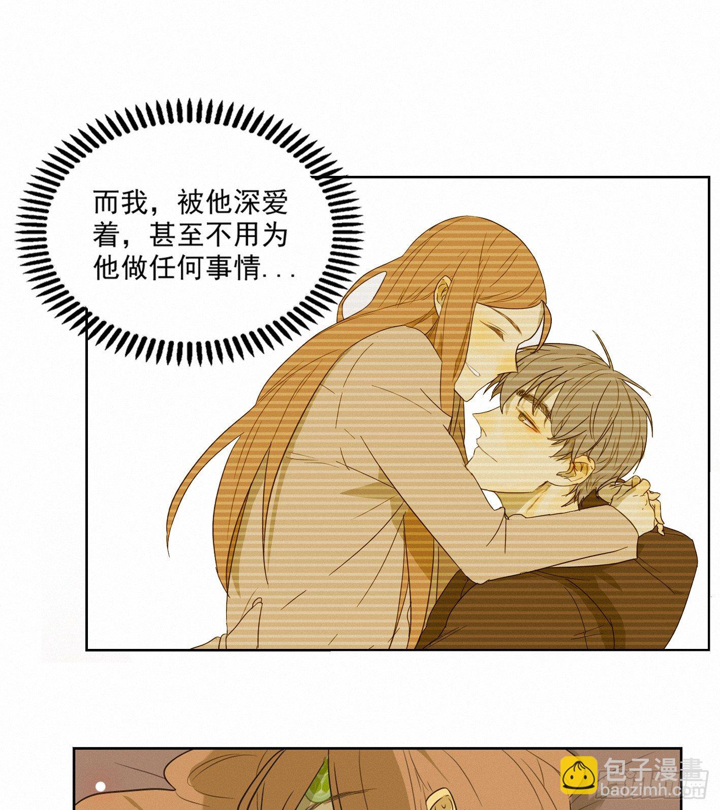 现在开始，你会爱我(1/2)-第8话