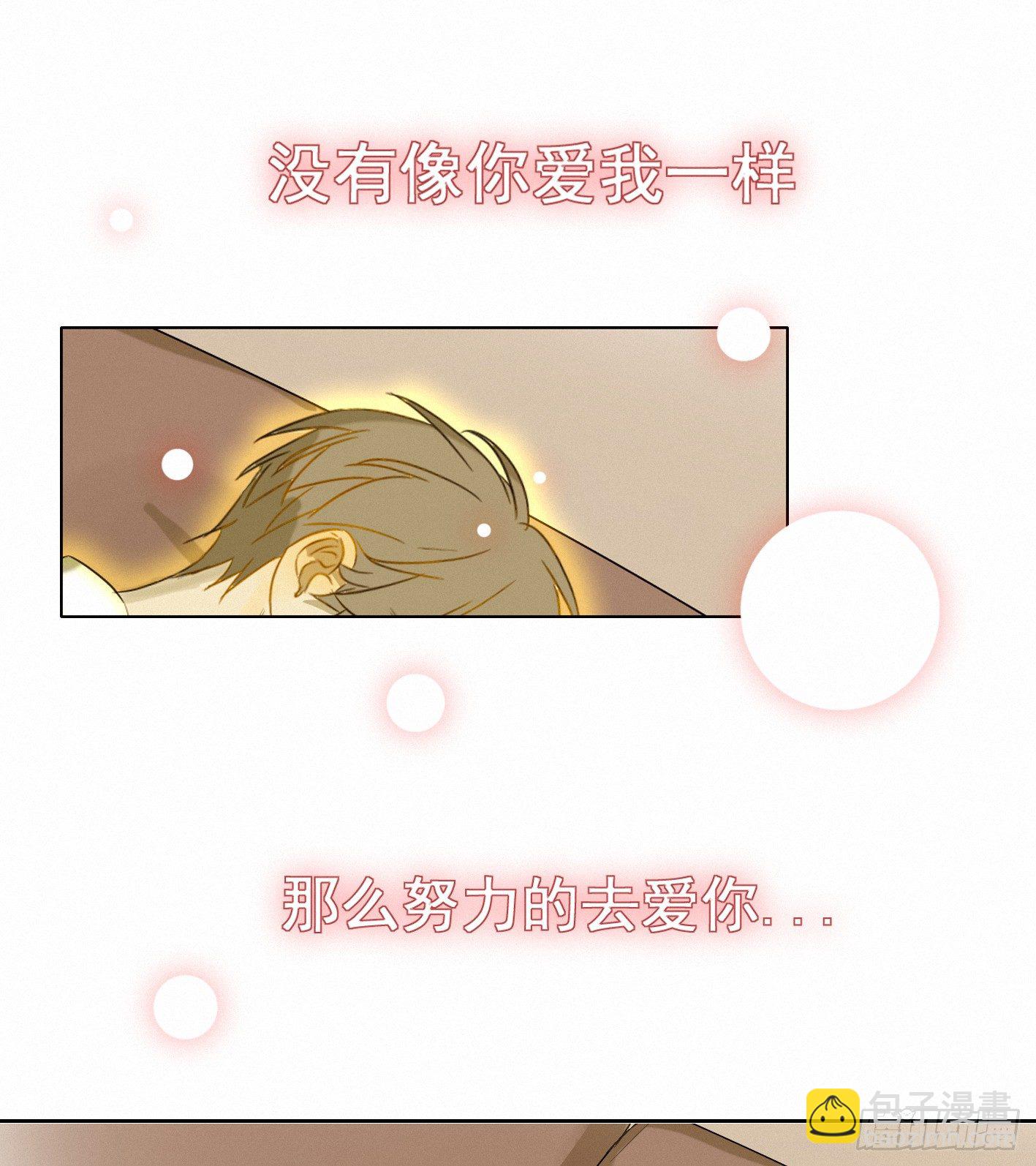 现在开始，你会爱我(1/2)-第8话