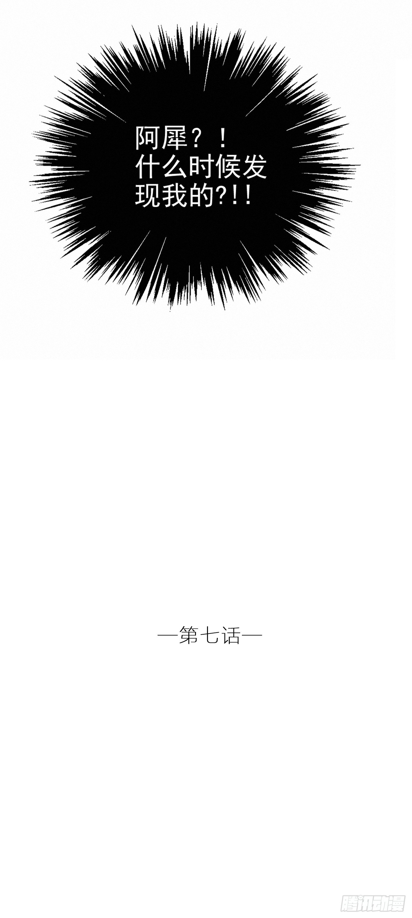 现在开始，你会爱我(1/2)-第8话