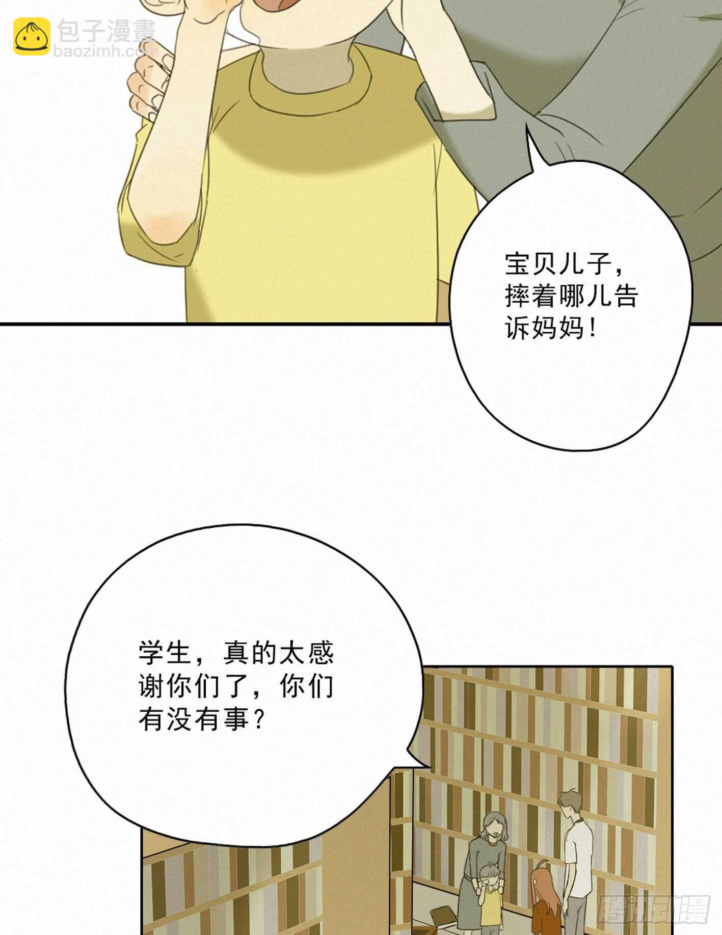 情敌相见(1/2)-第10话